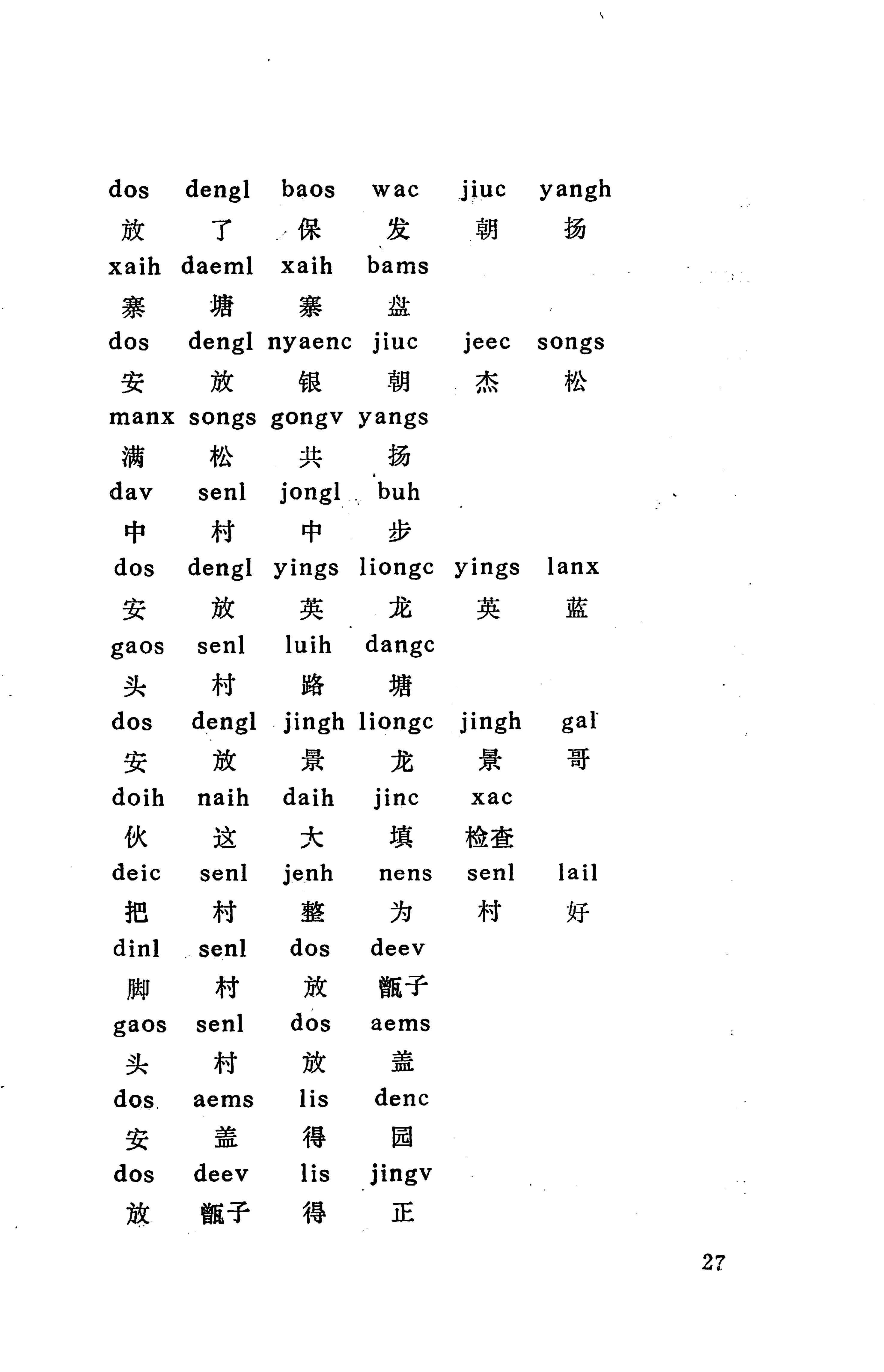 侗款_40.jpg