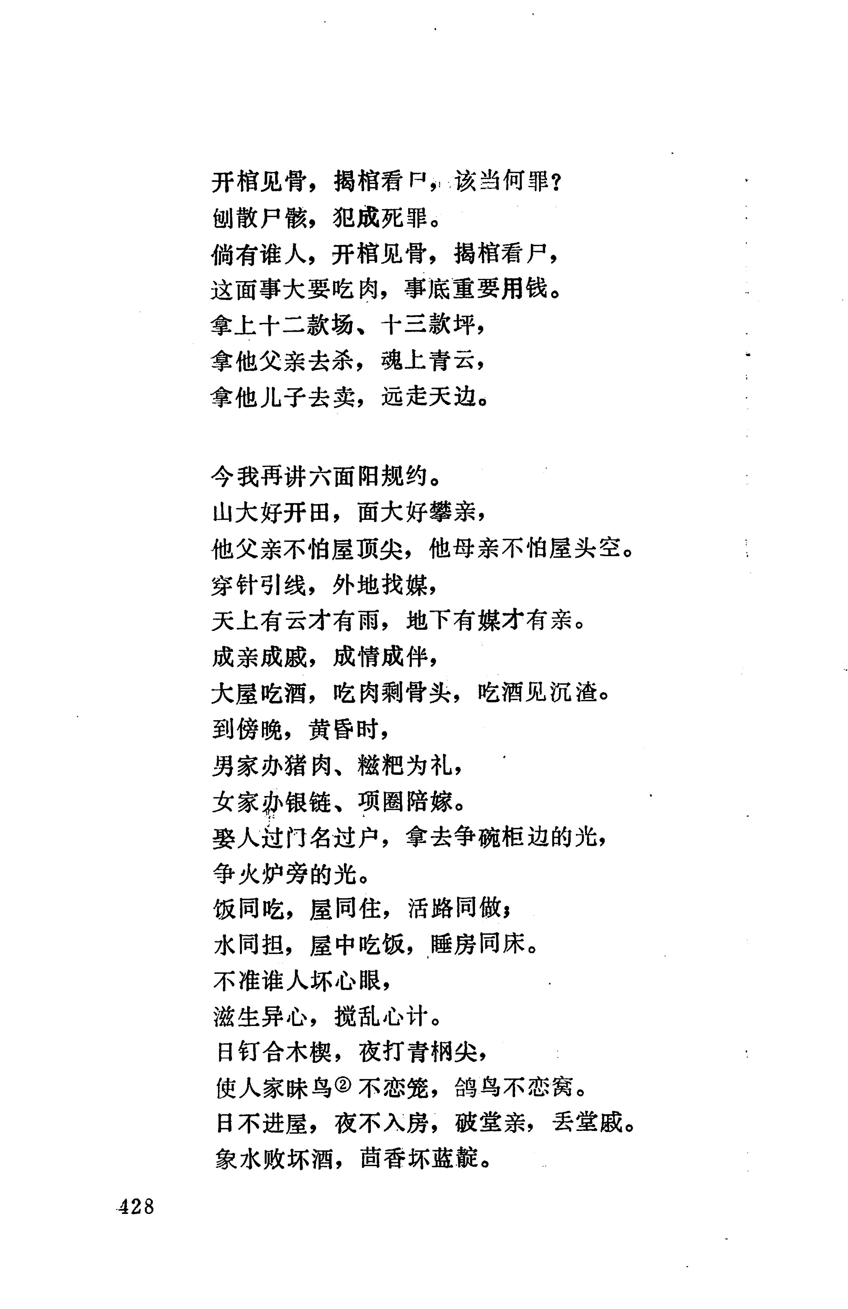侗款_441.jpg