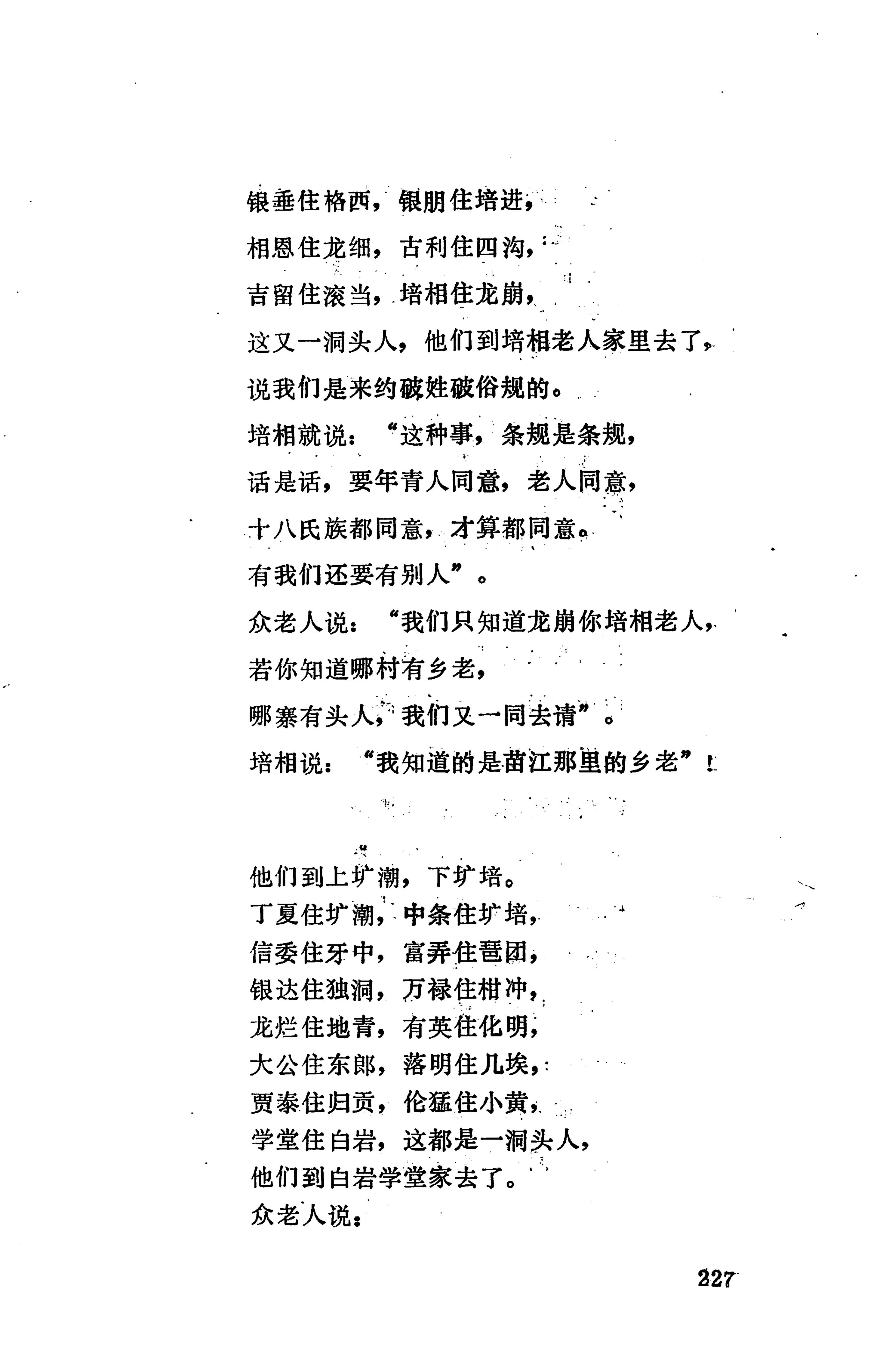 侗款_240.jpg