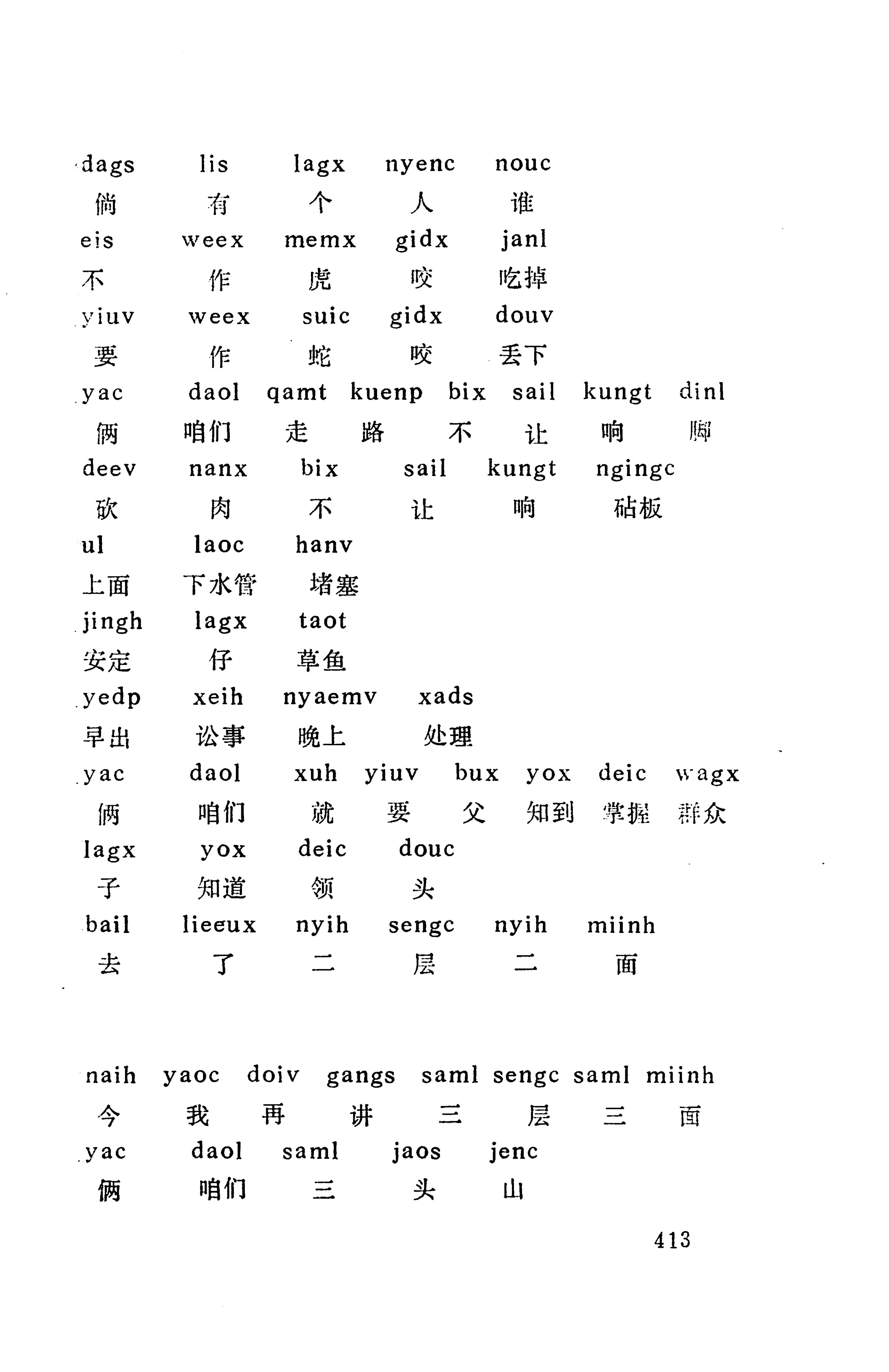 侗款_426.jpg