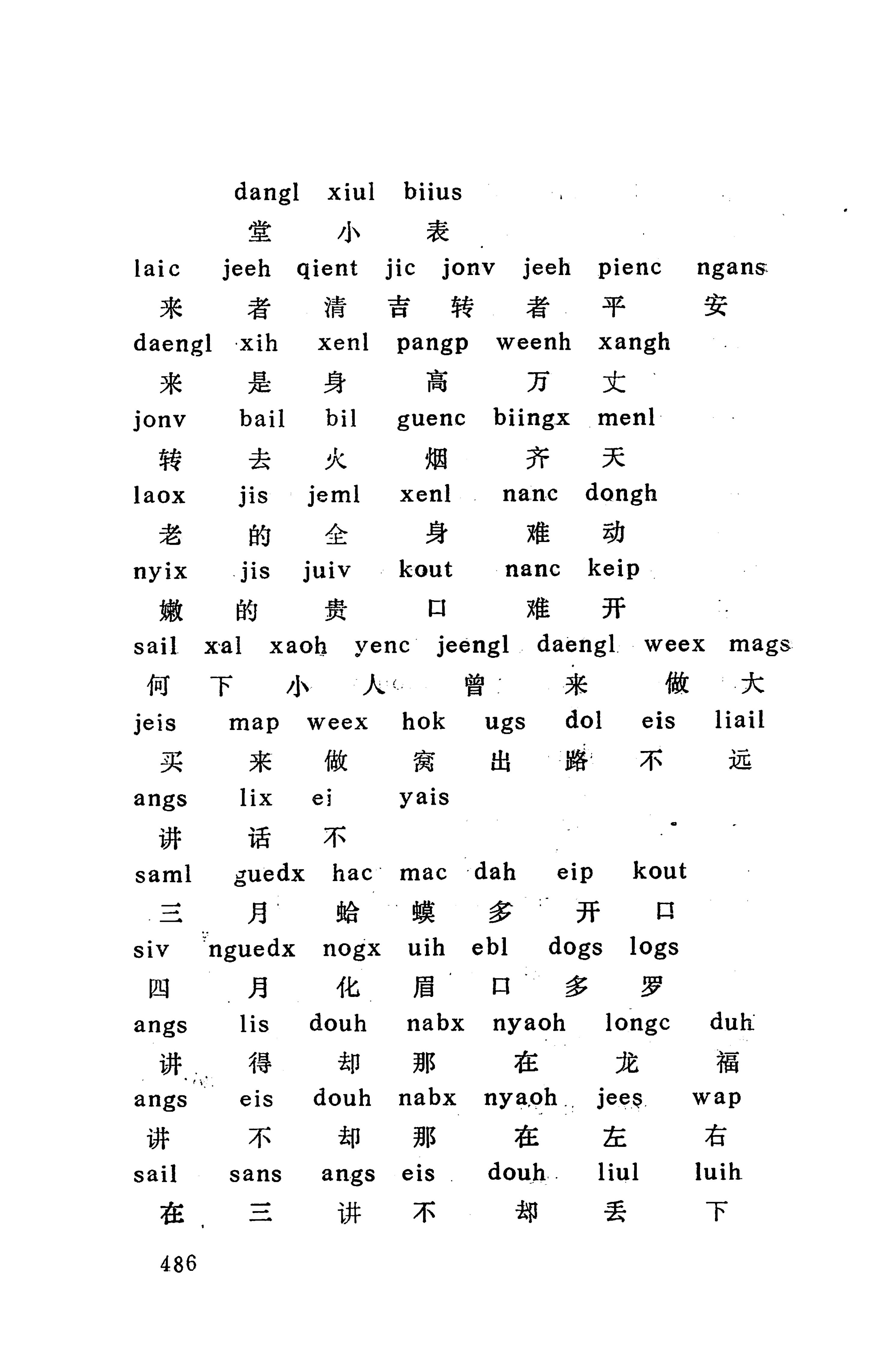 侗款_499.jpg
