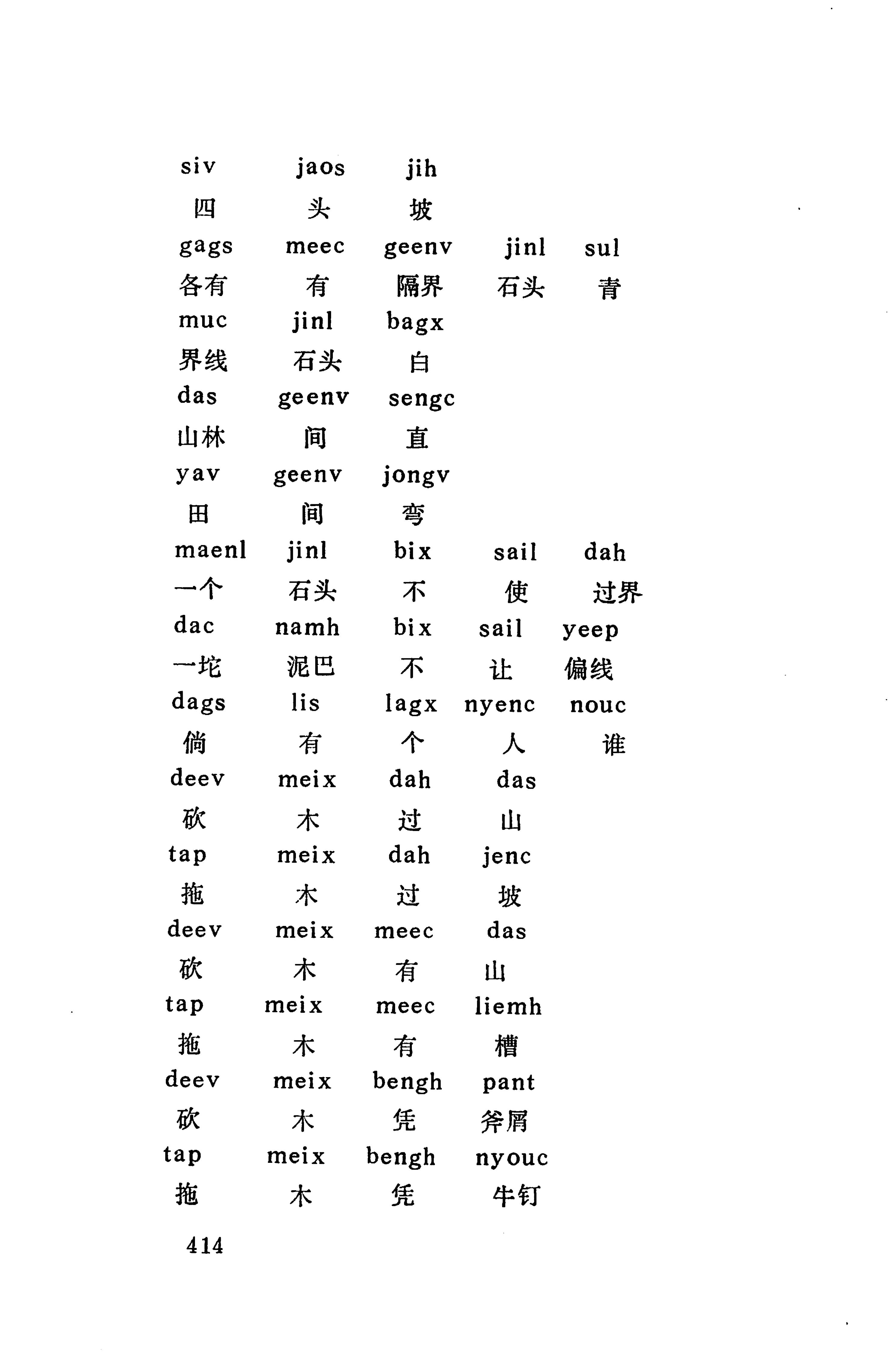 侗款_427.jpg