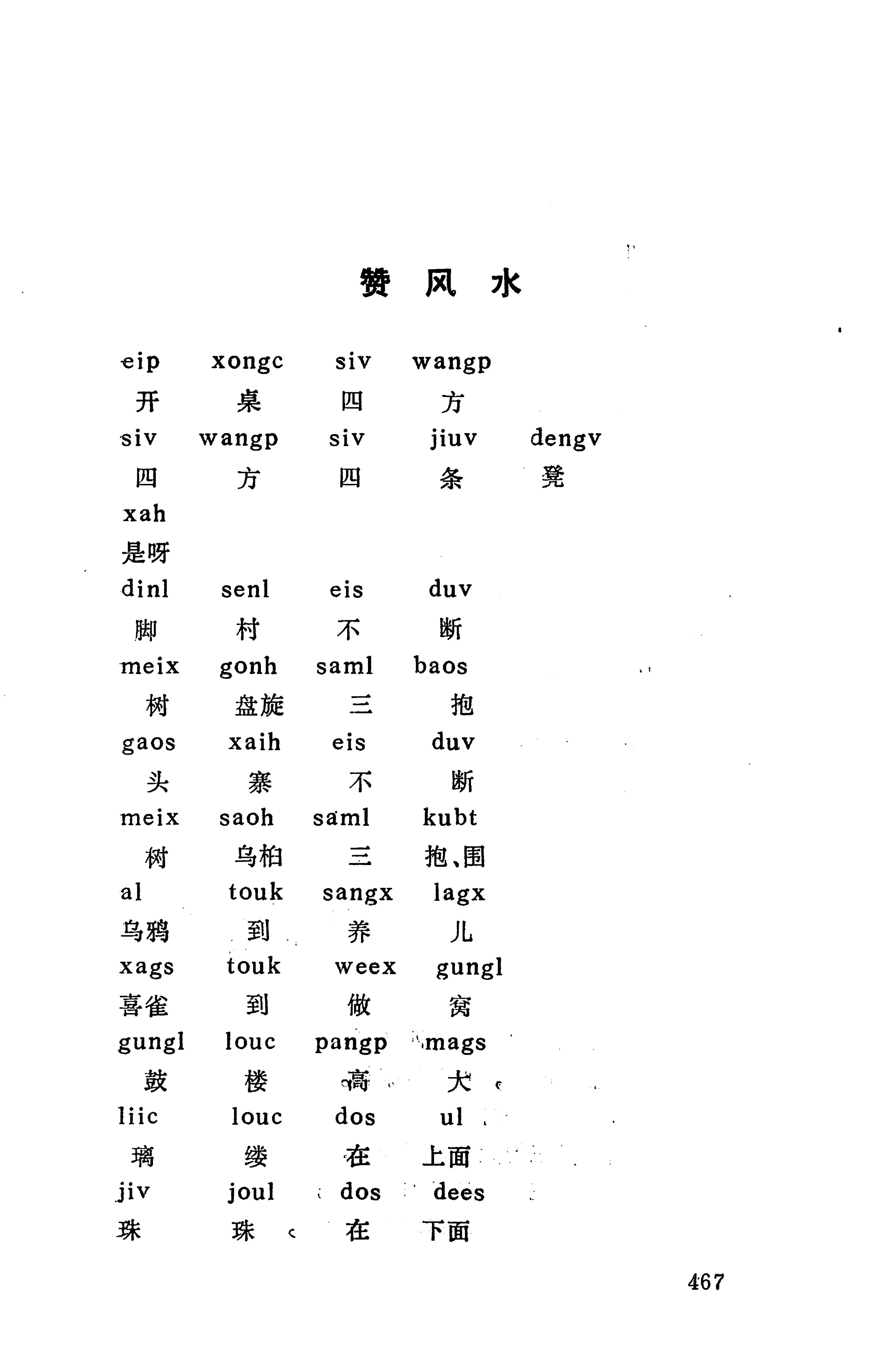 侗款_480.jpg