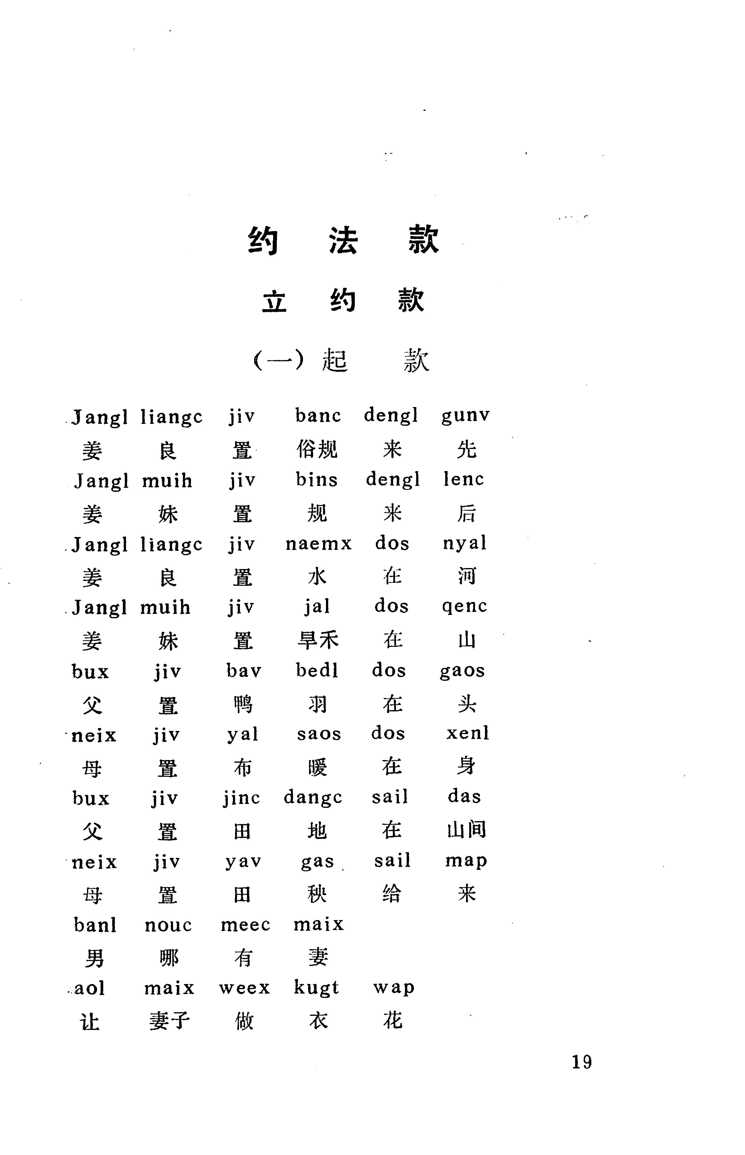 侗款_32.jpg