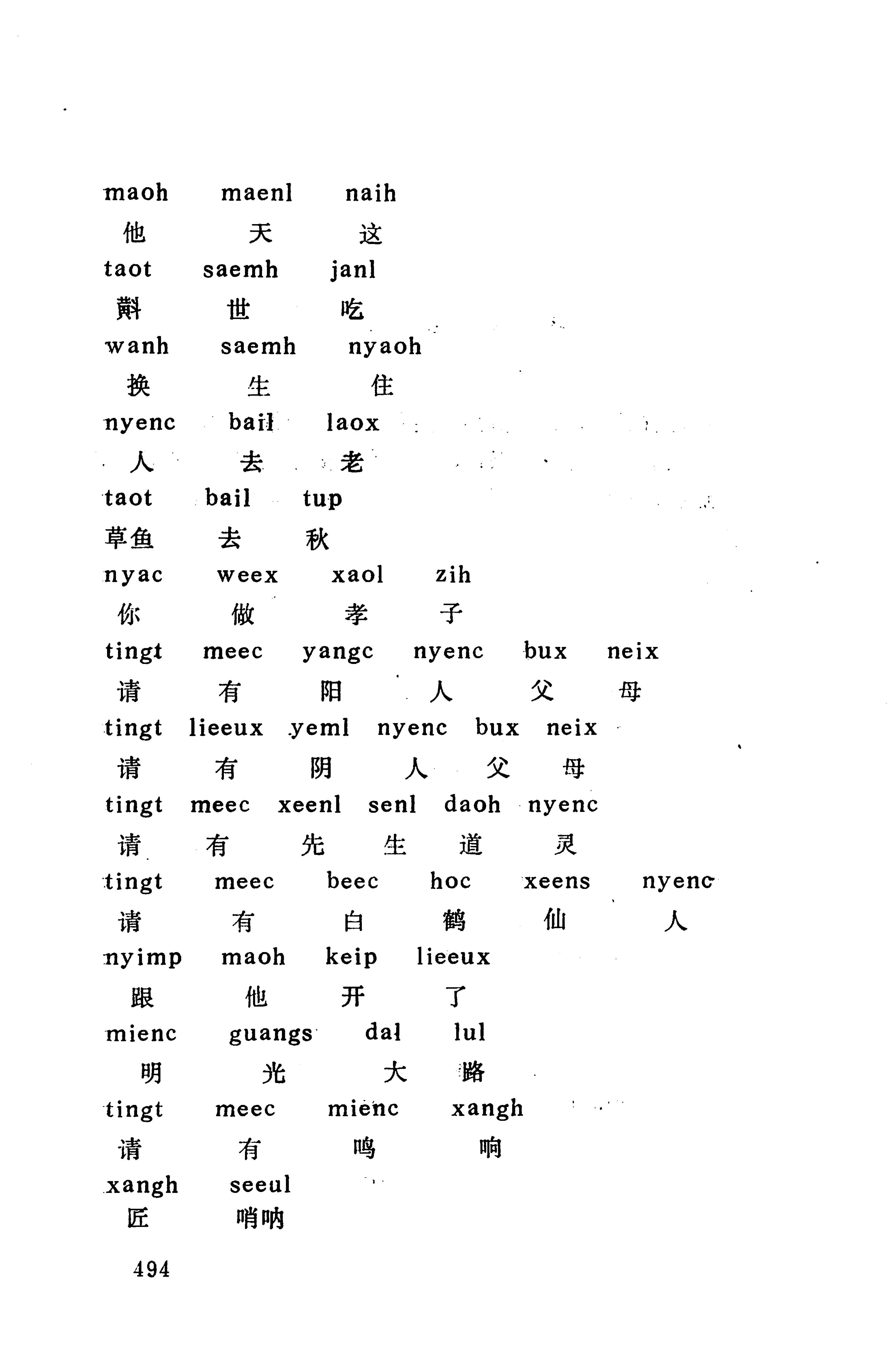 侗款_507.jpg