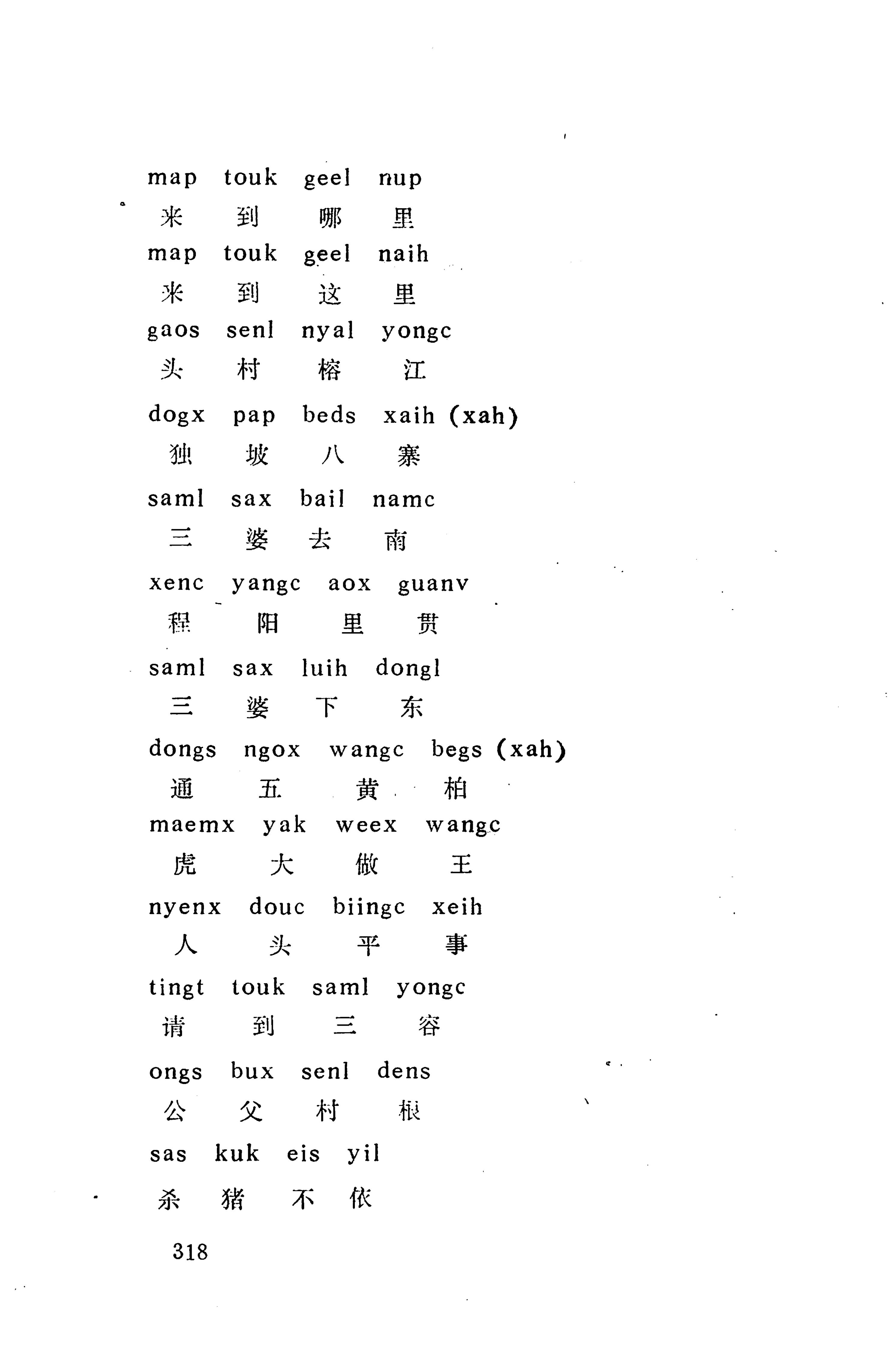 侗款_331.jpg
