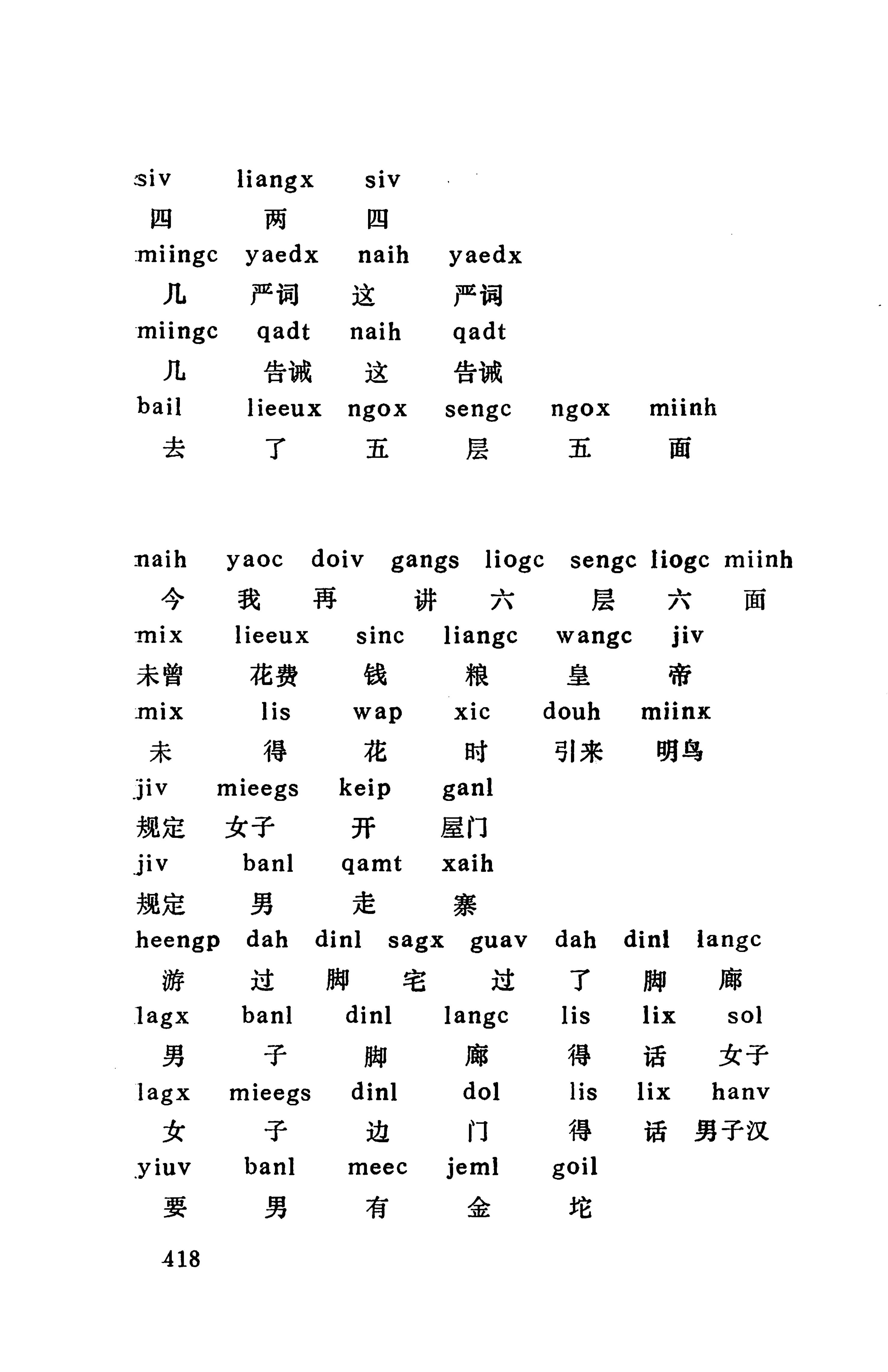 侗款_431.jpg
