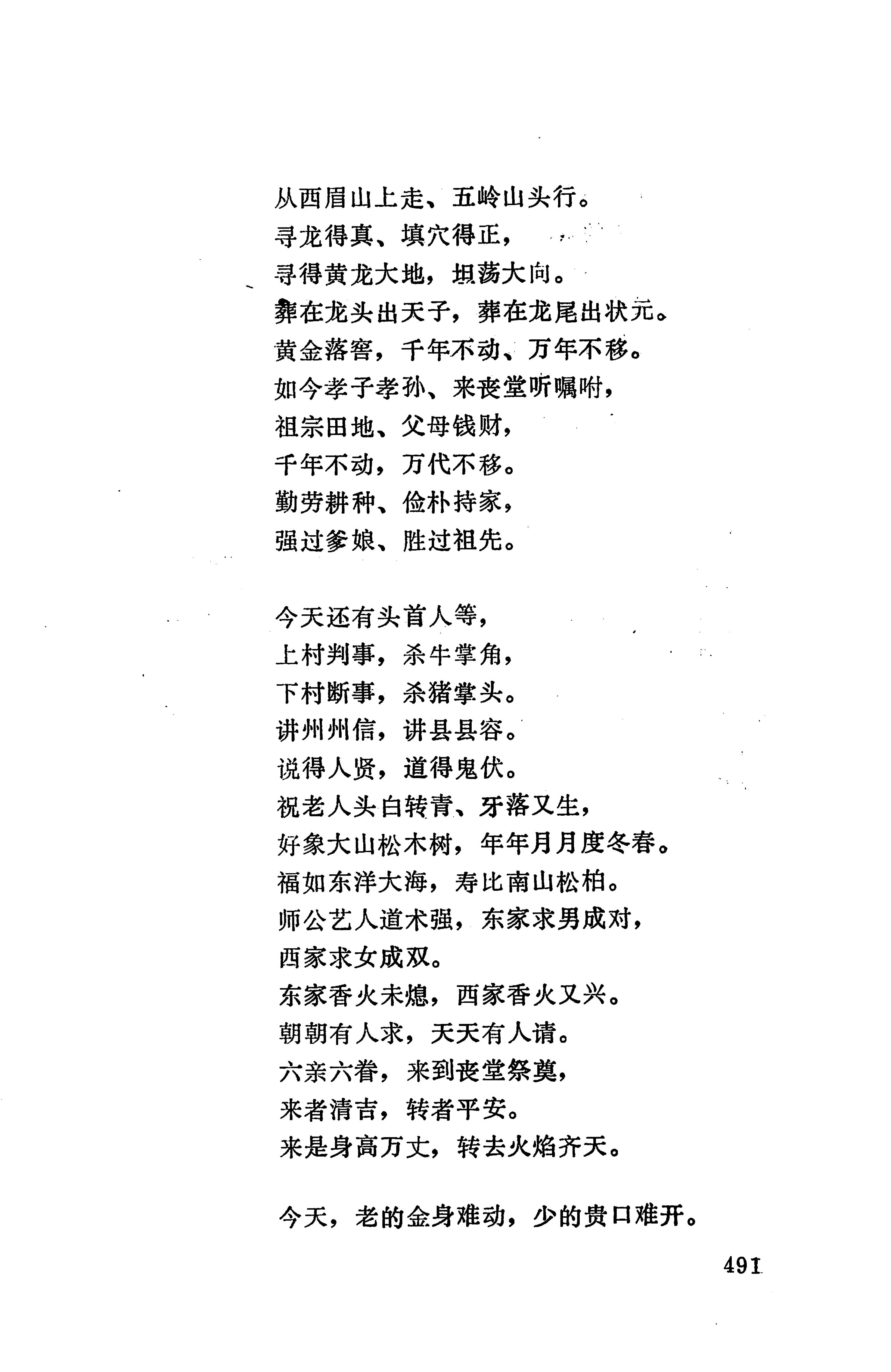 侗款_504.jpg