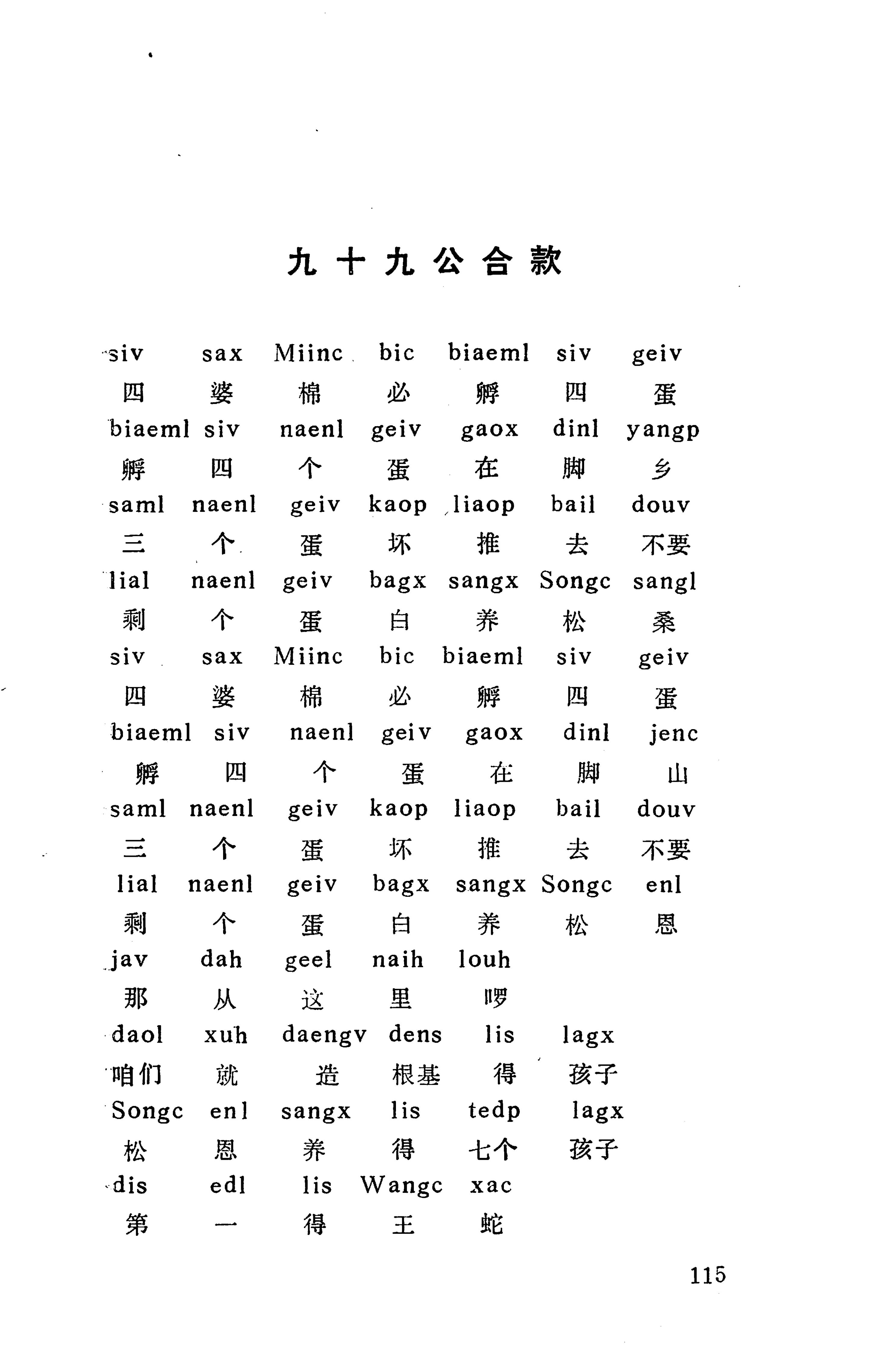 侗款_128.jpg