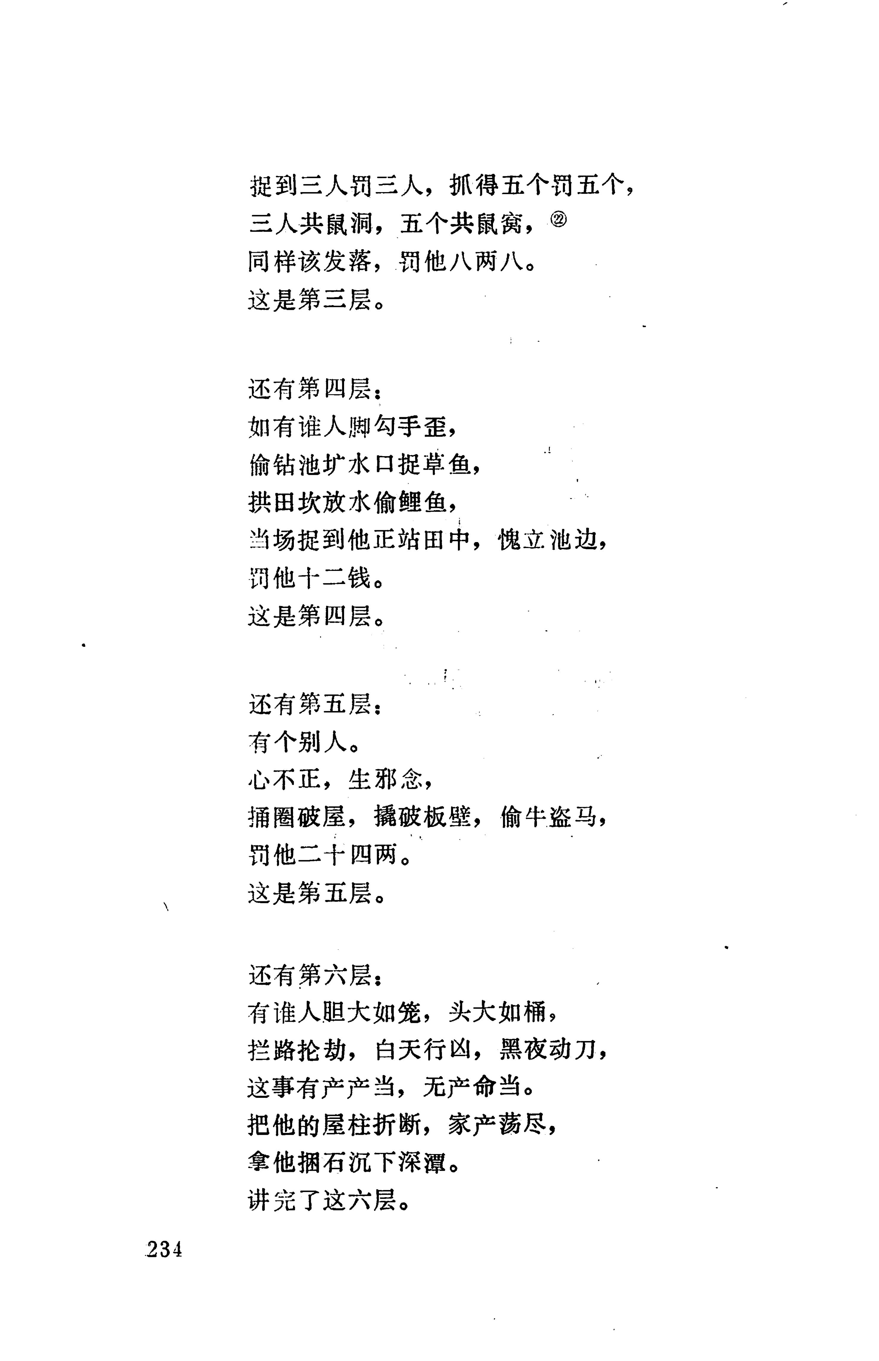 侗款_247.jpg