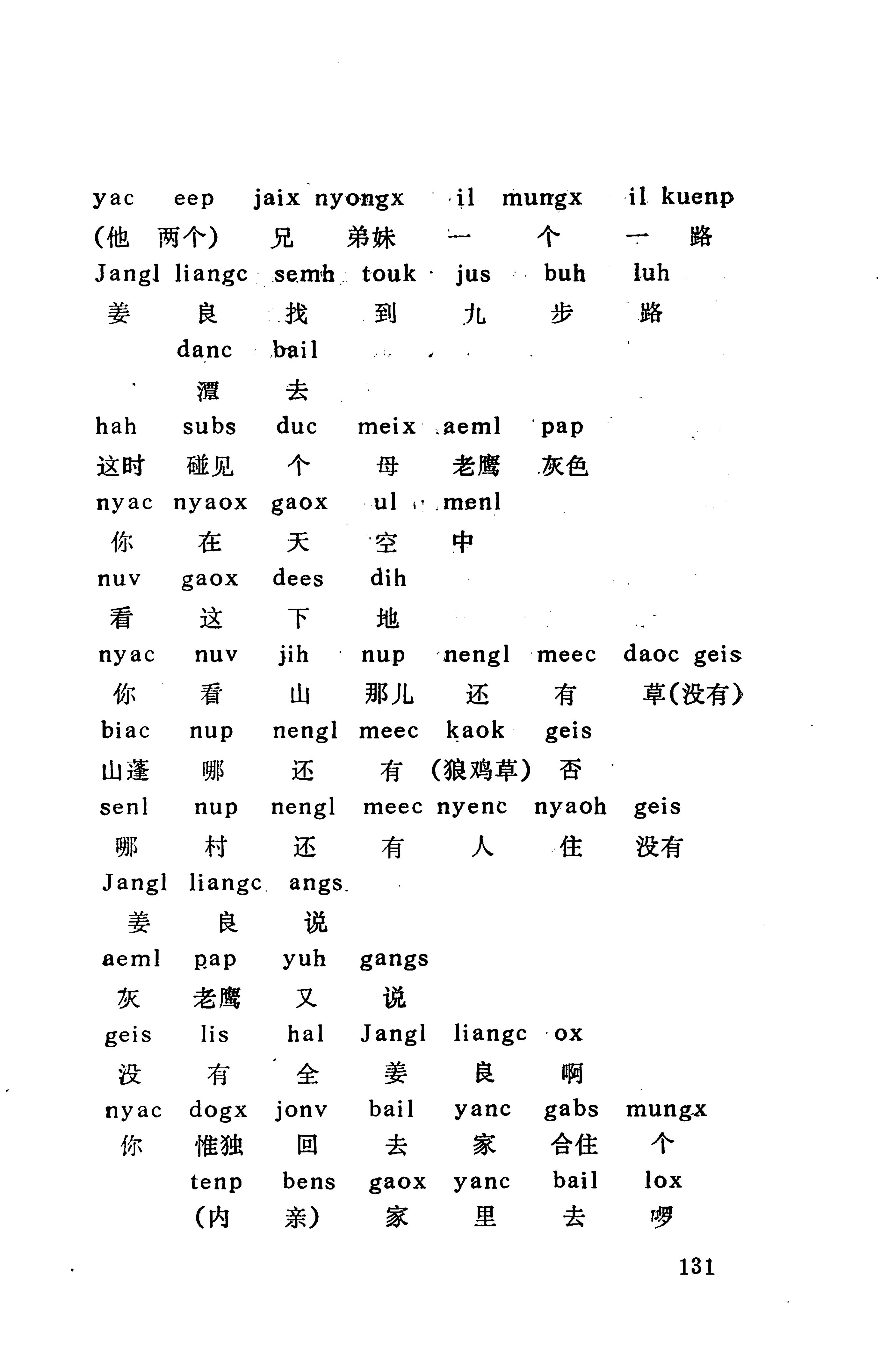 侗款_144.jpg