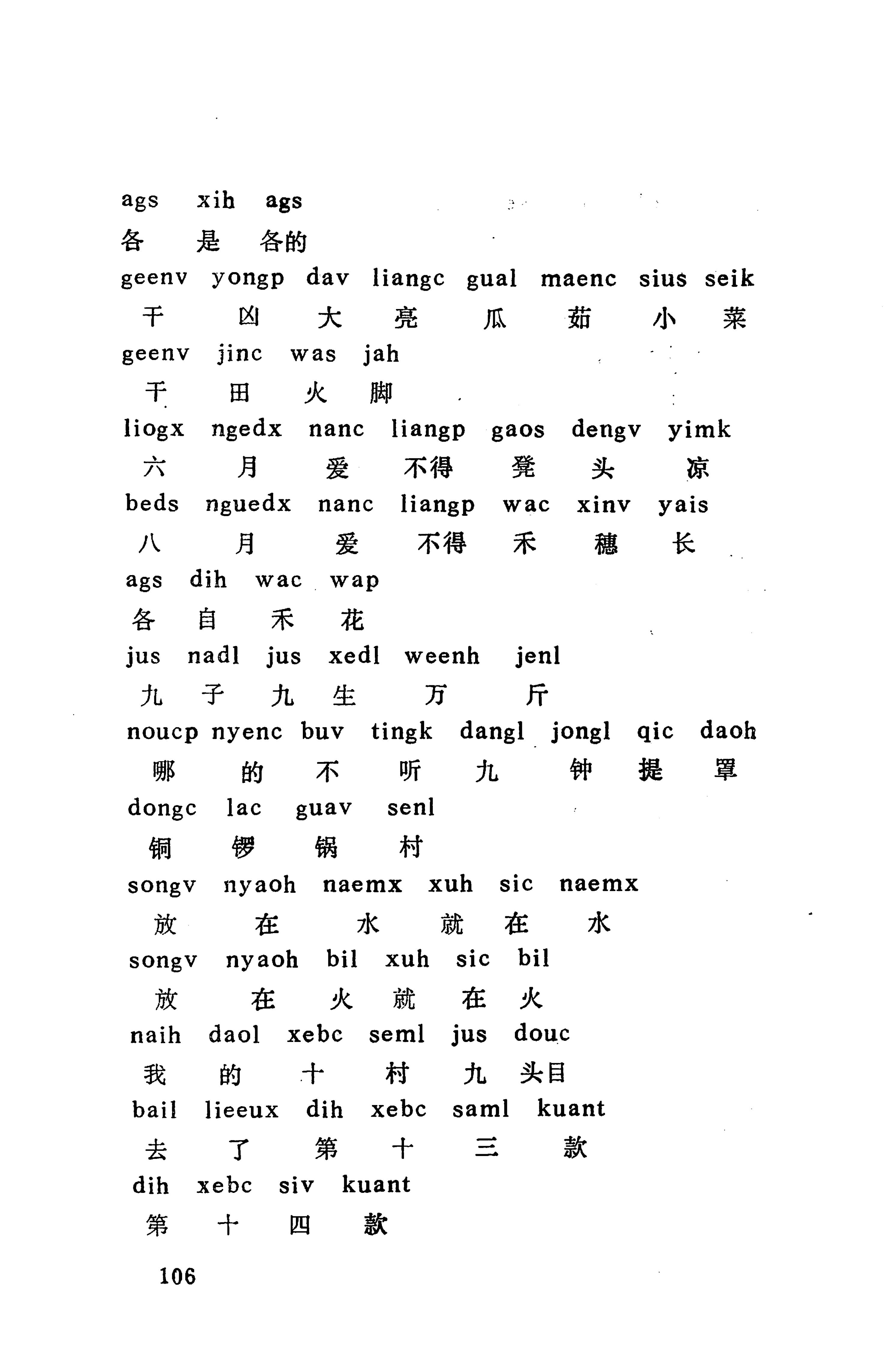 侗款_119.jpg