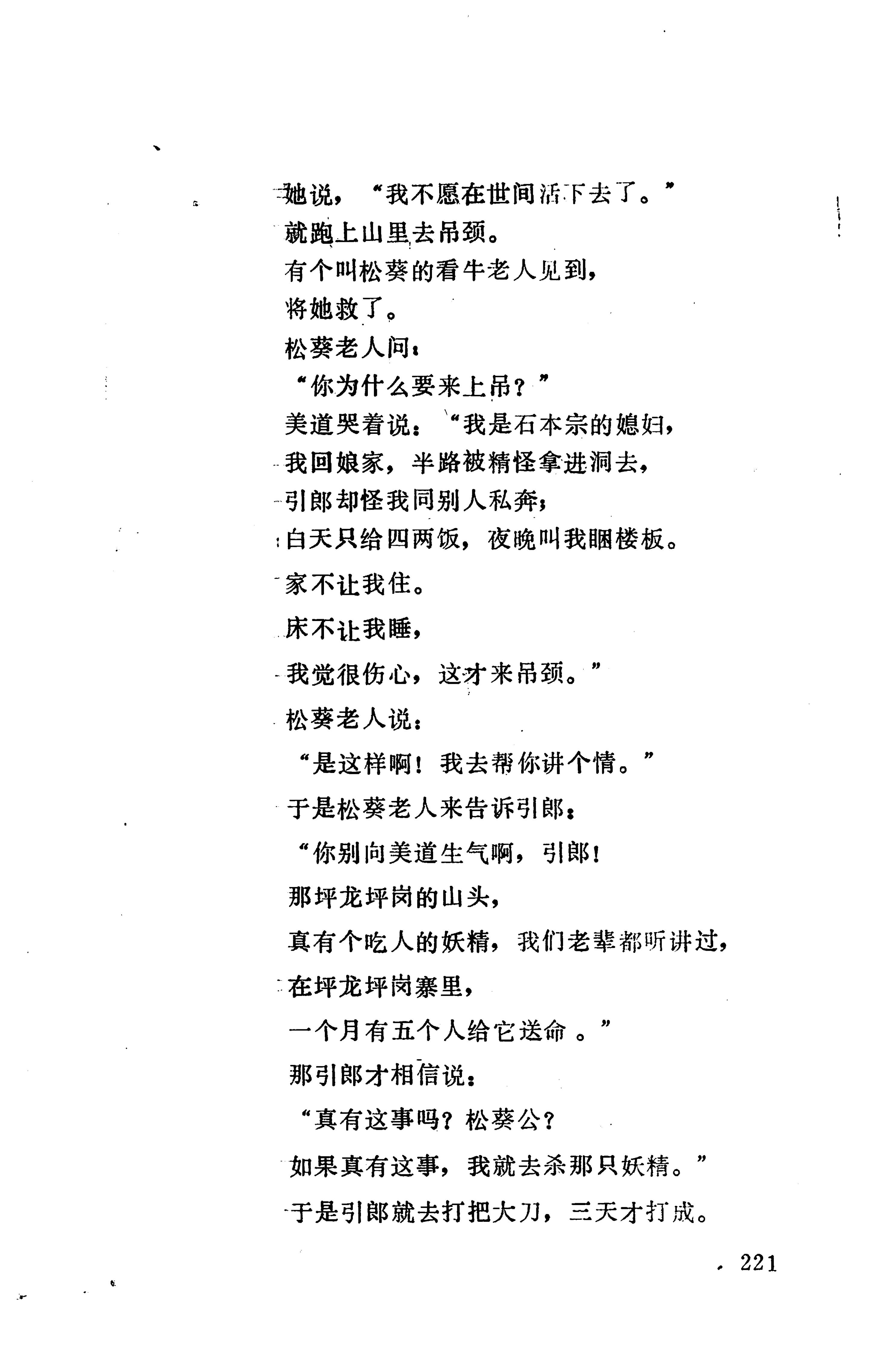 侗款_234.jpg