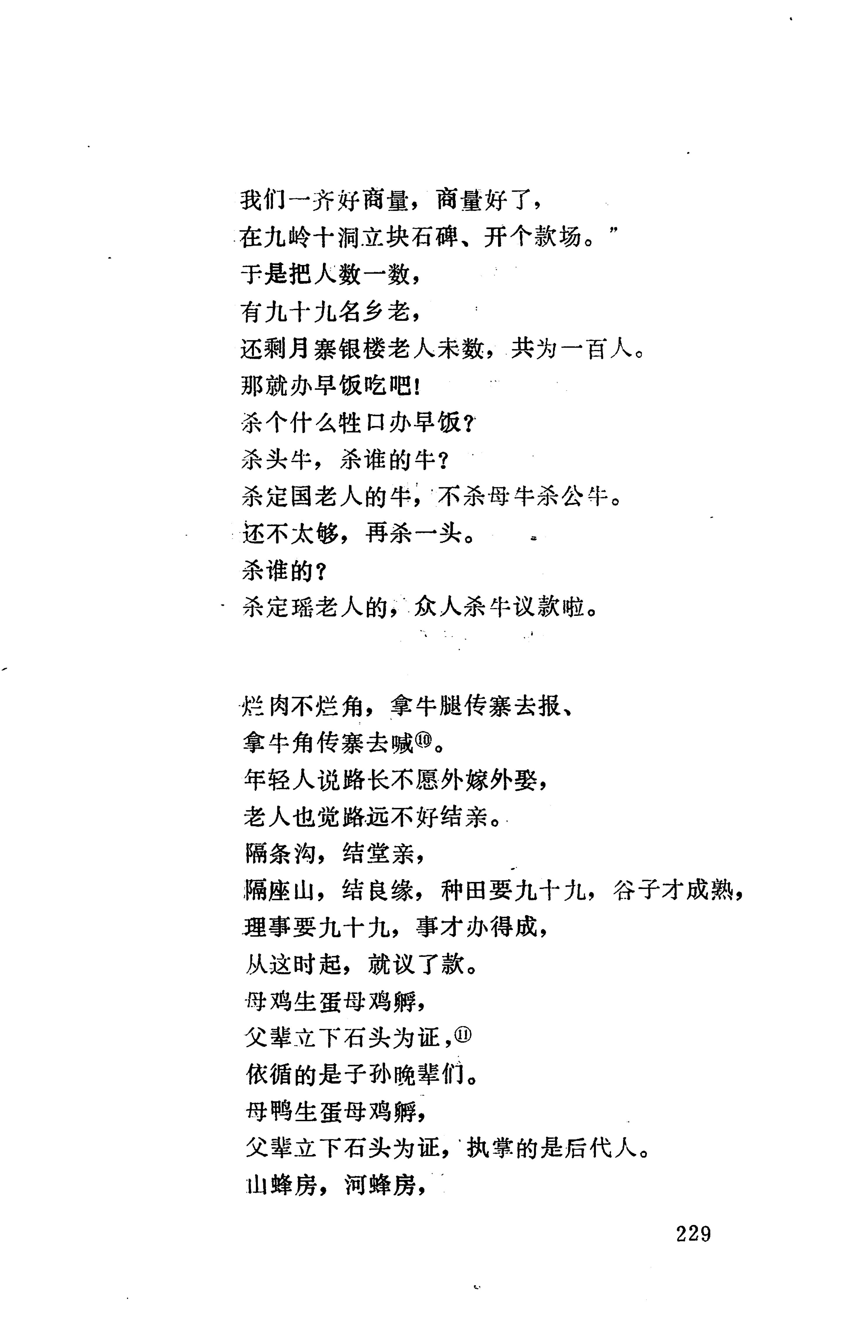 侗款_242.jpg