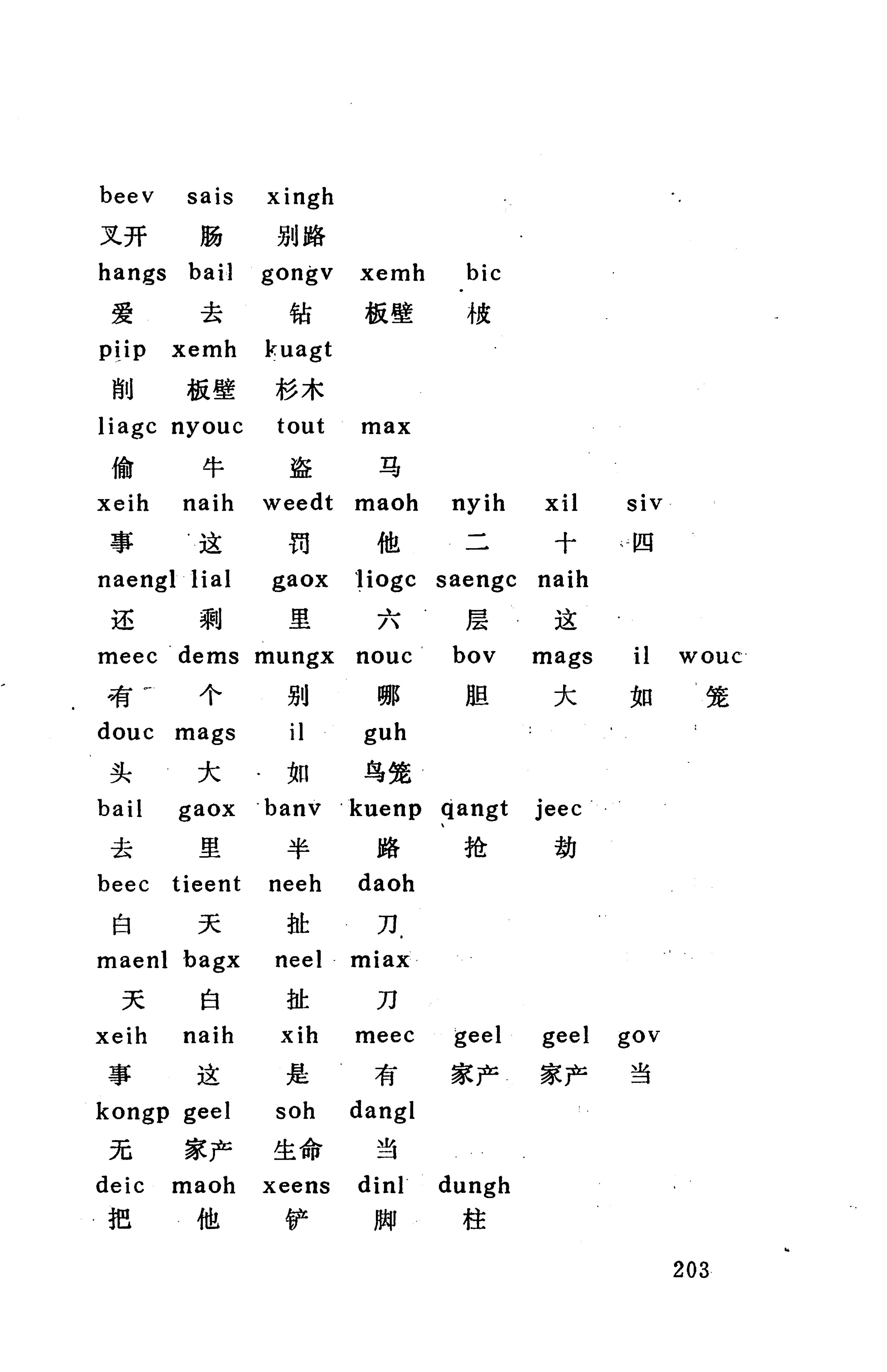 侗款_216.jpg