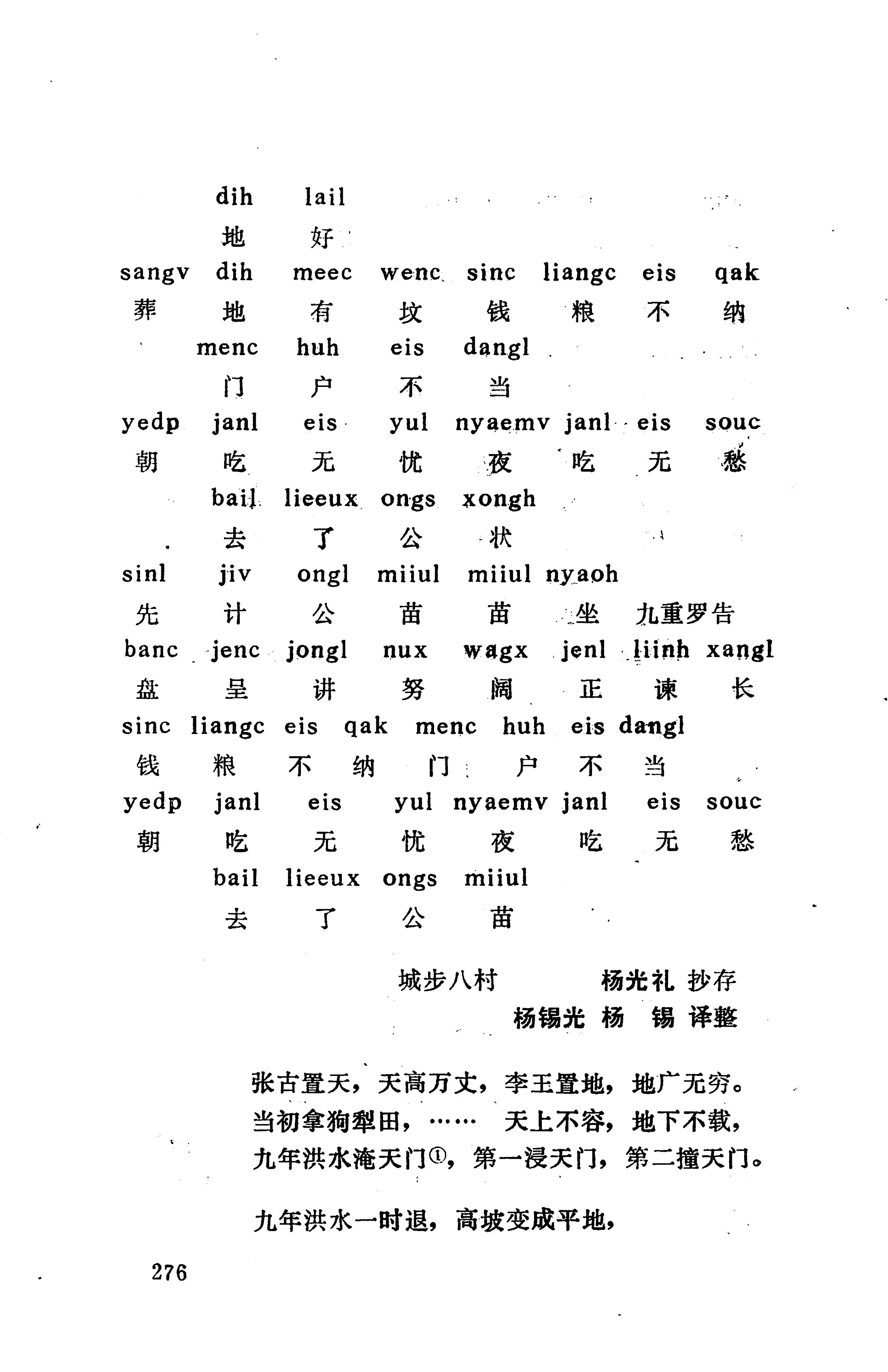 侗款_289.jpg