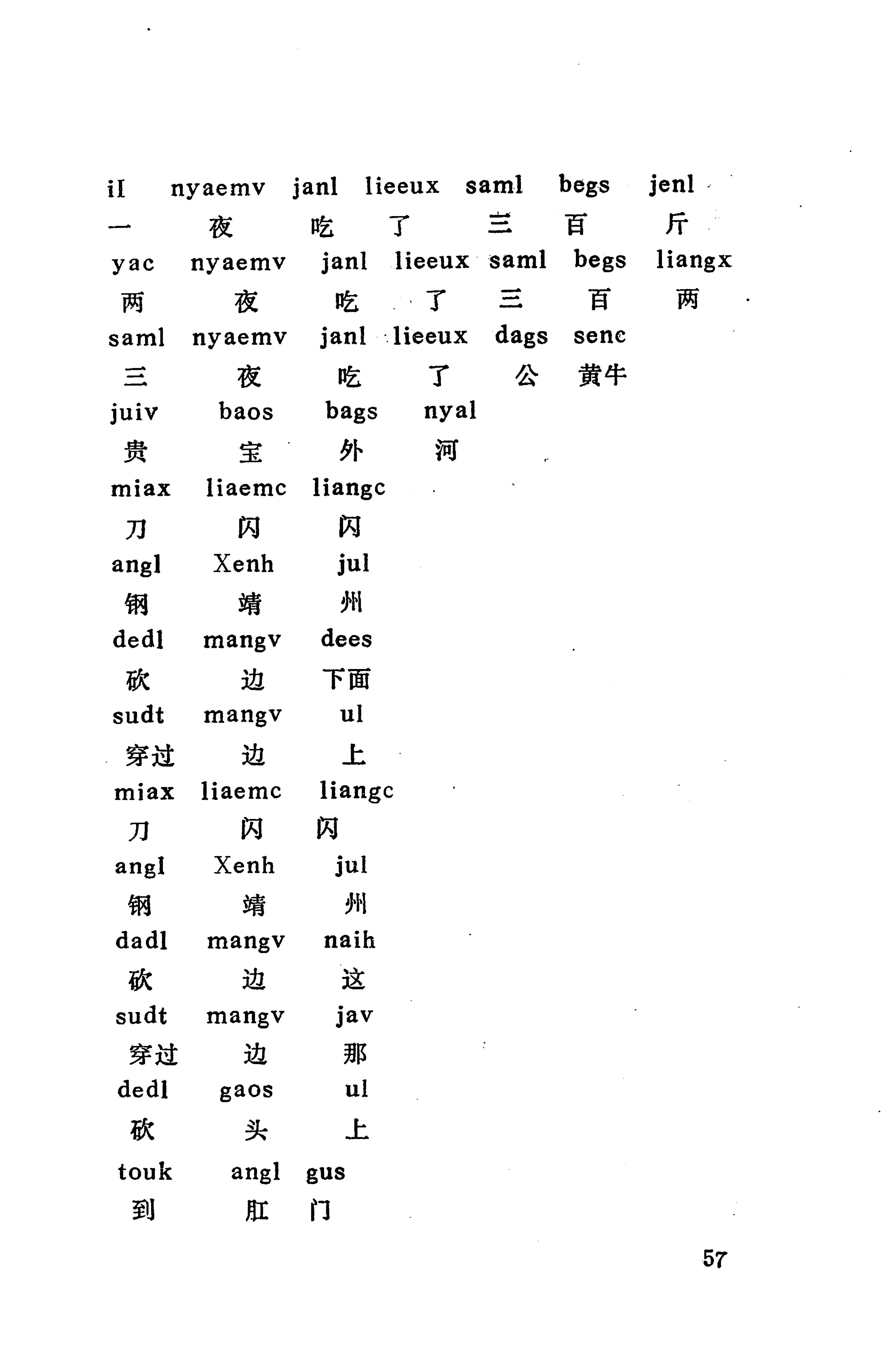 侗款_70.jpg