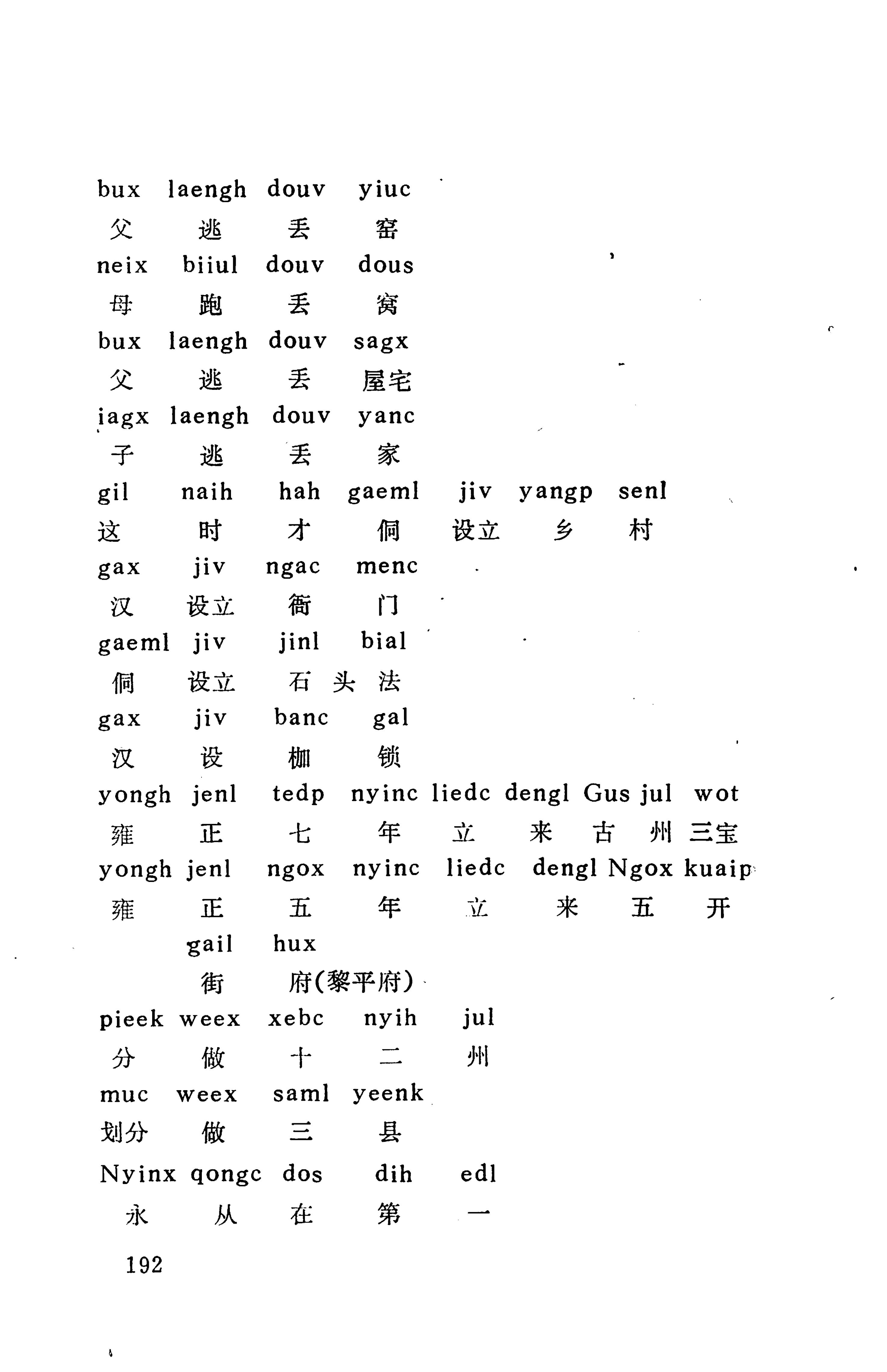 侗款_205.jpg