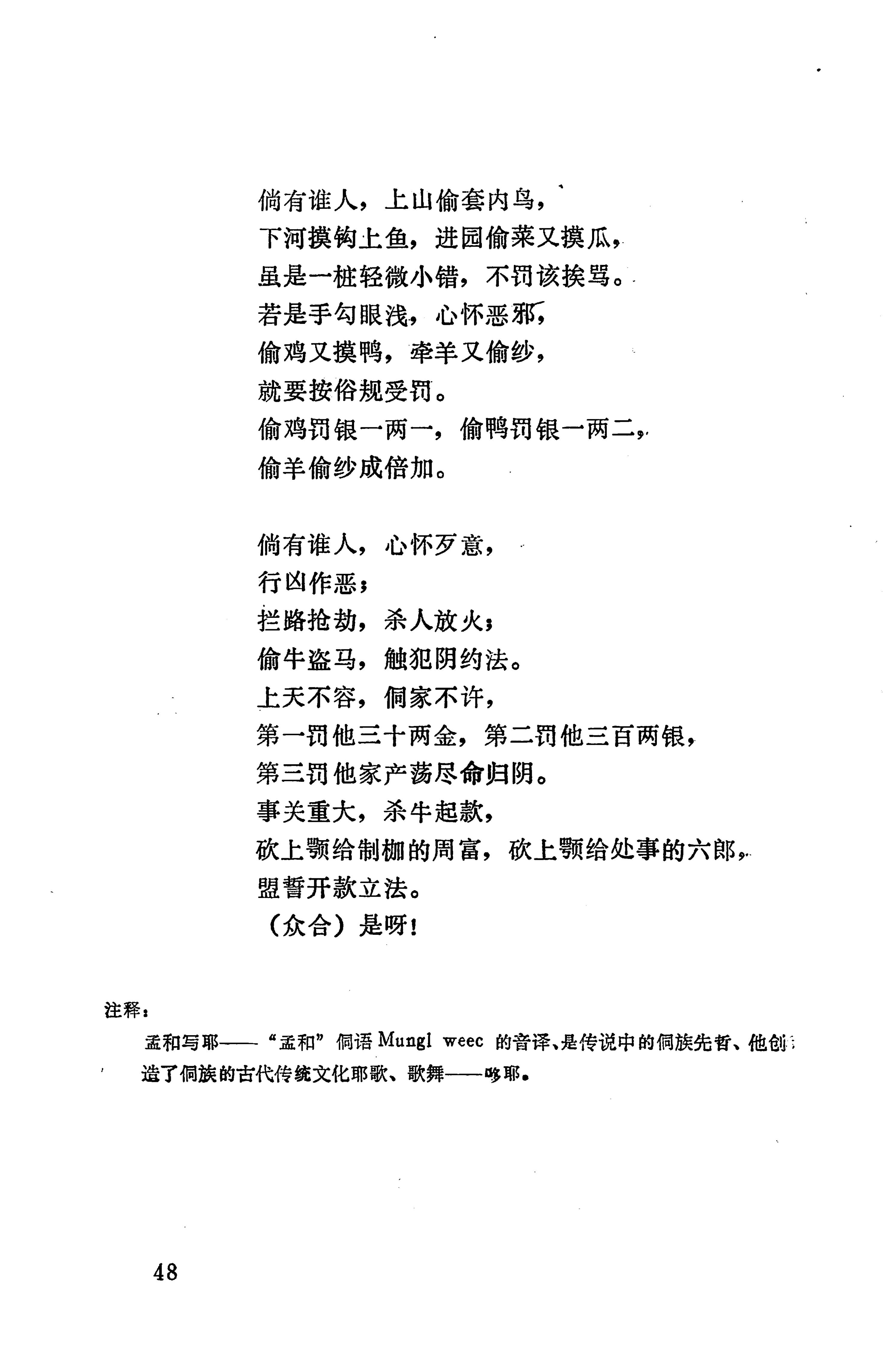 侗款_61.jpg