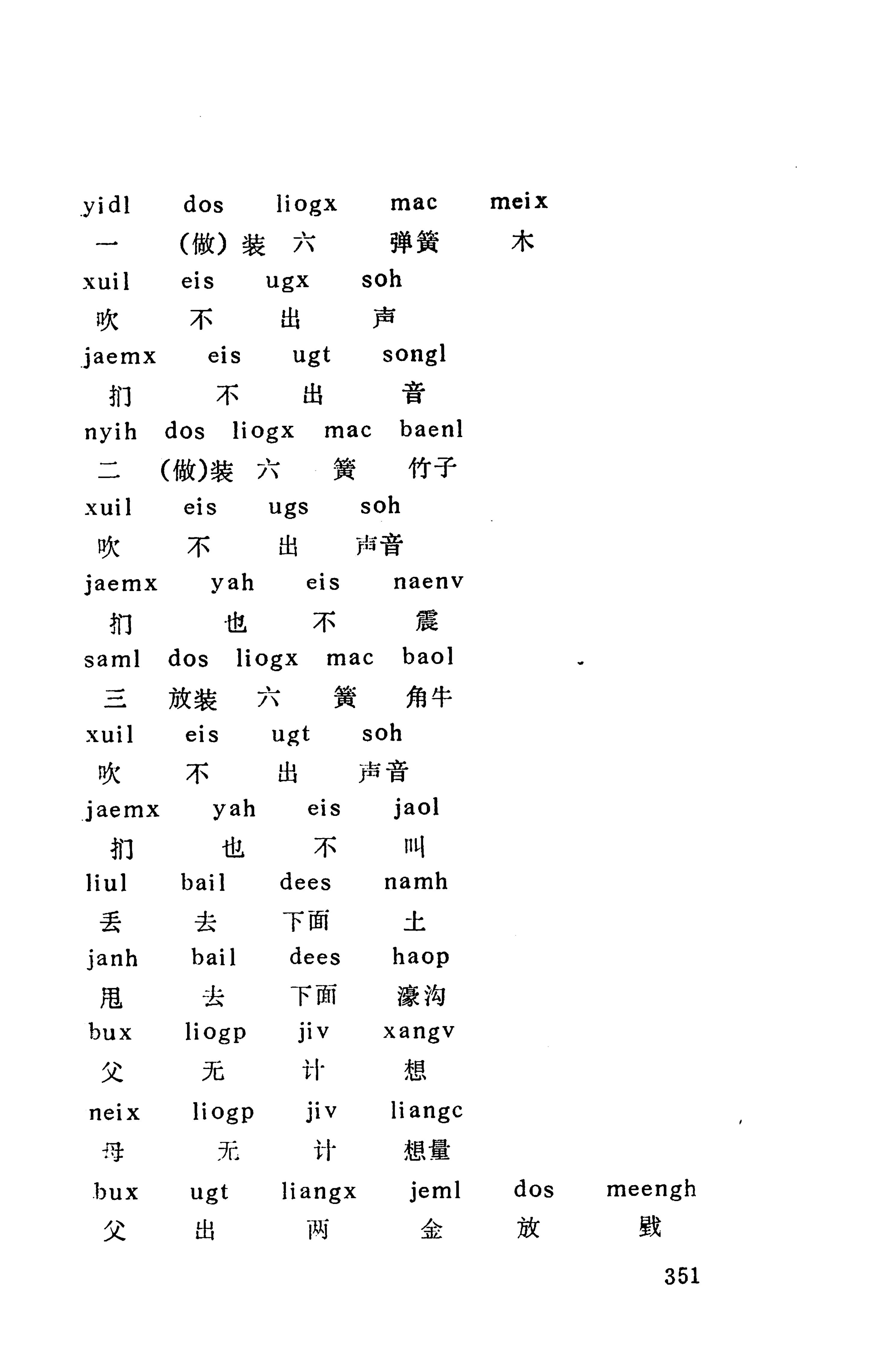 侗款_364.jpg