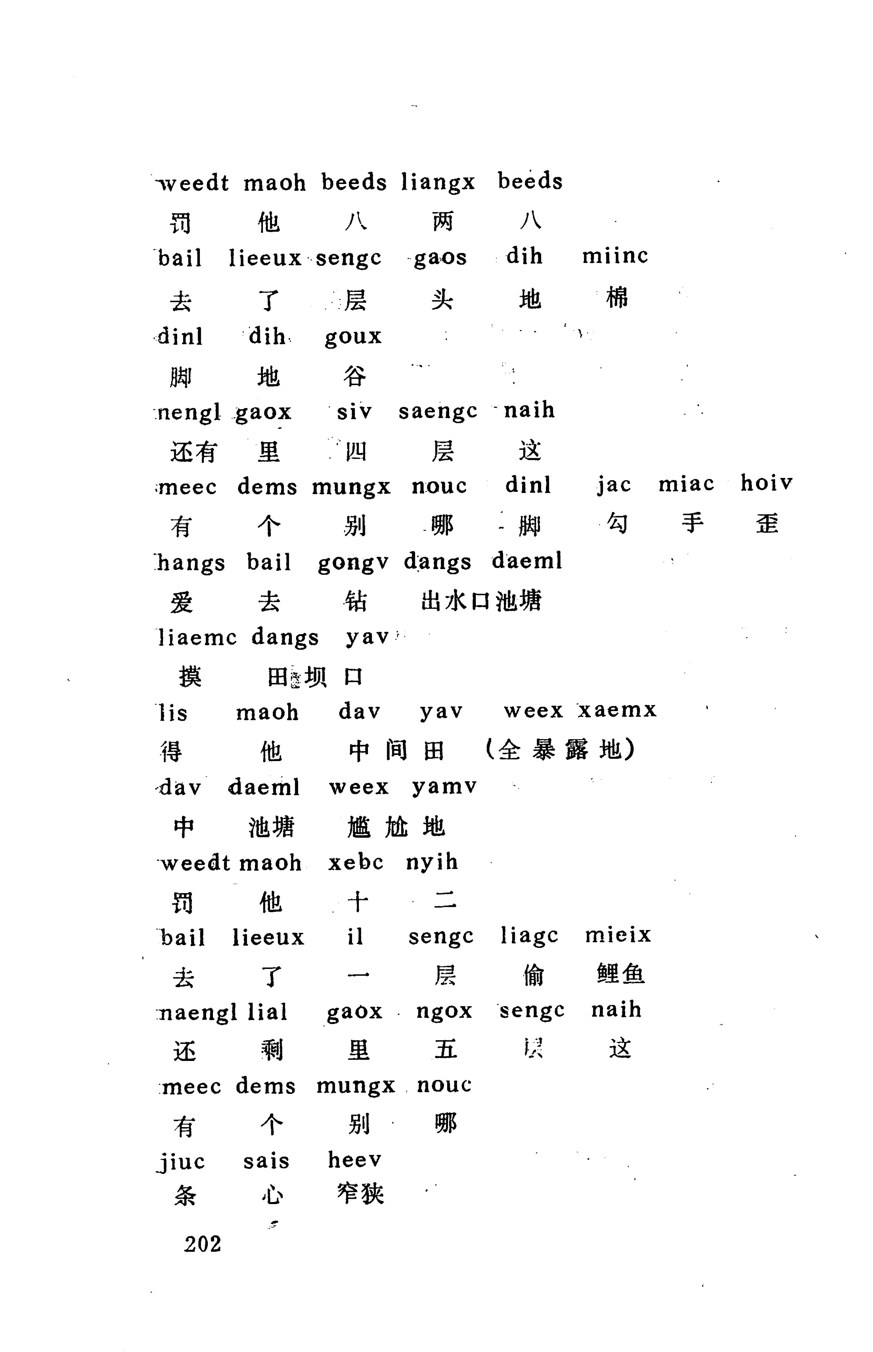 侗款_215.jpg