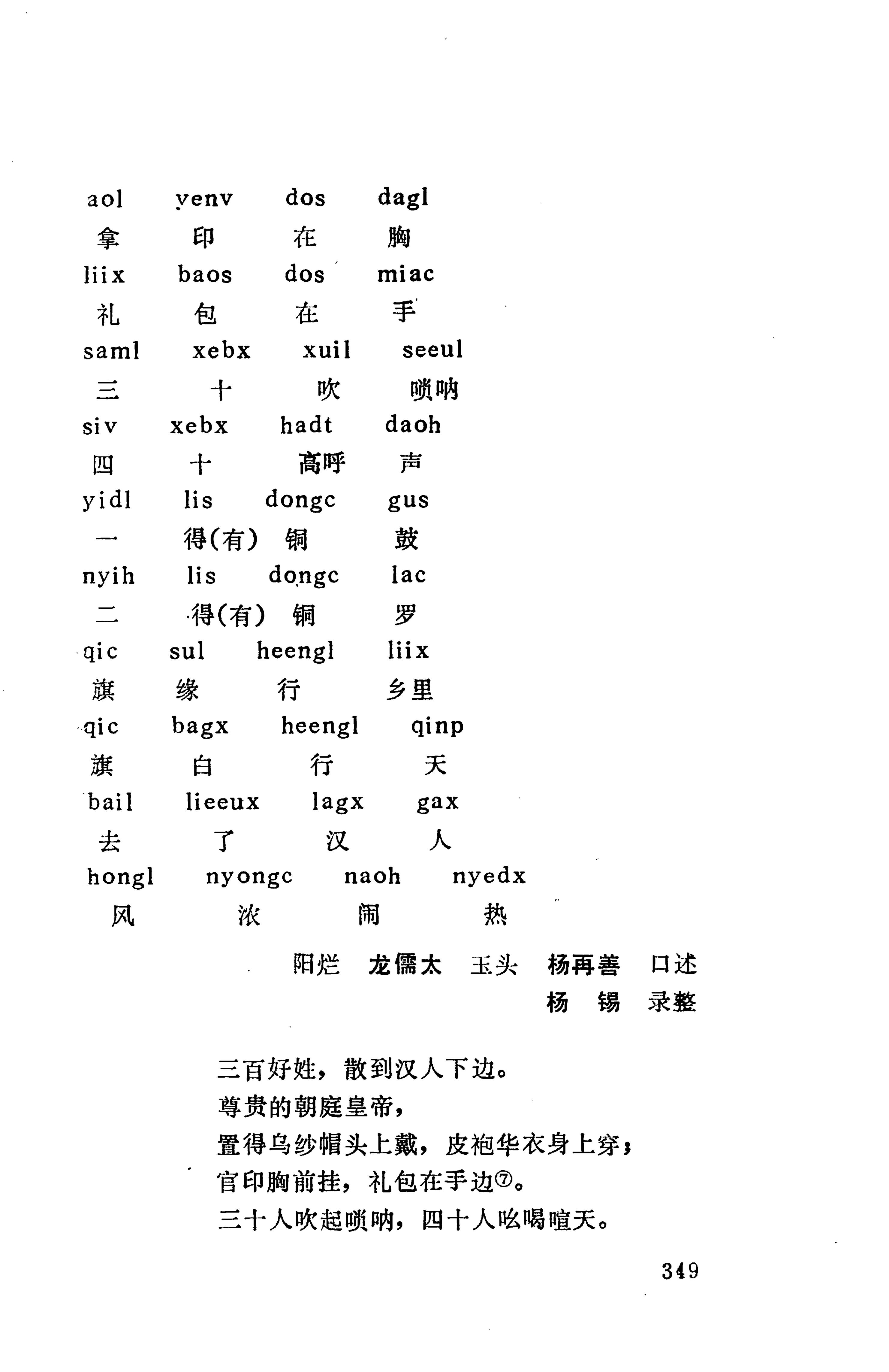 侗款_362.jpg