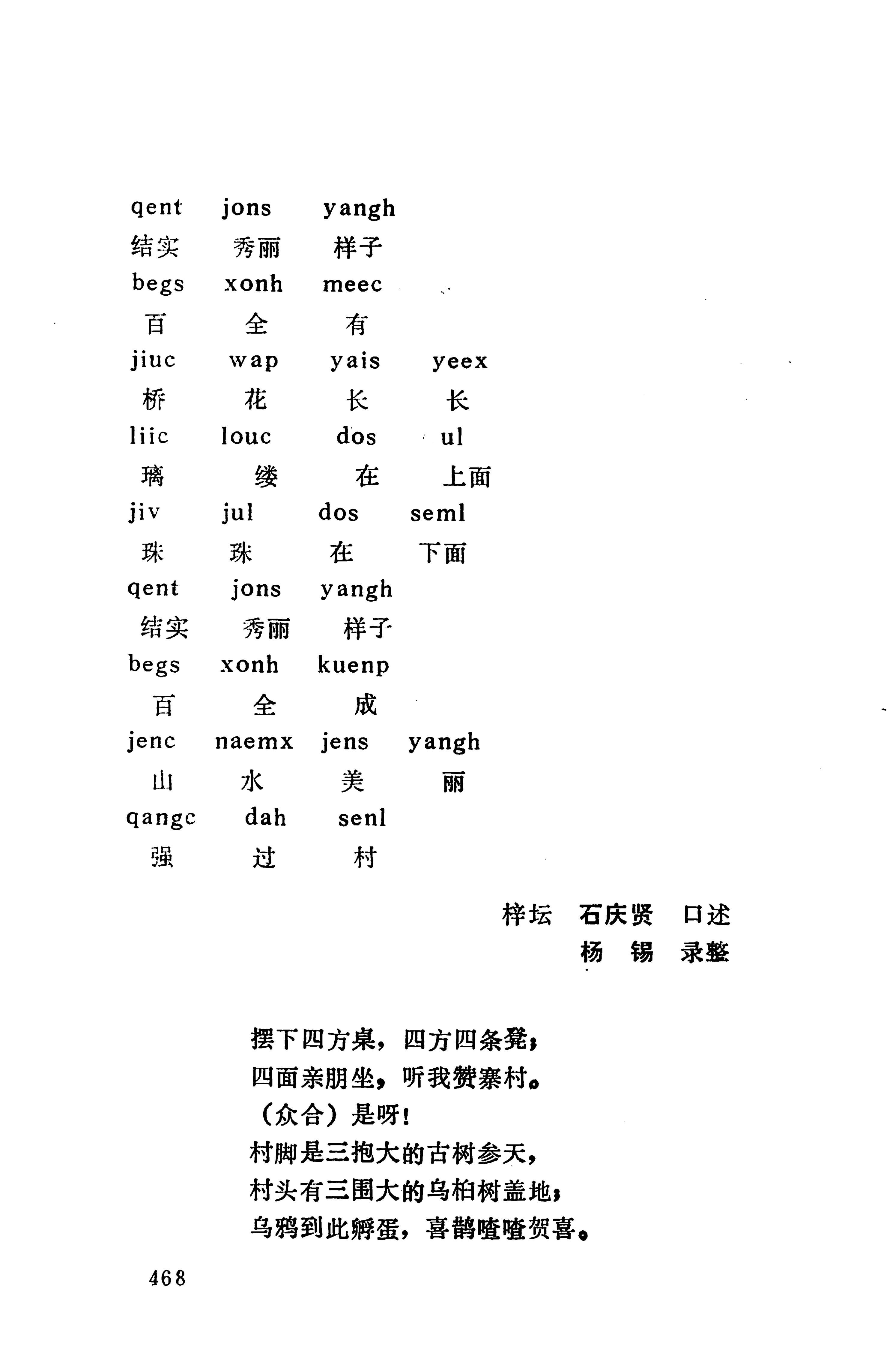 侗款_481.jpg