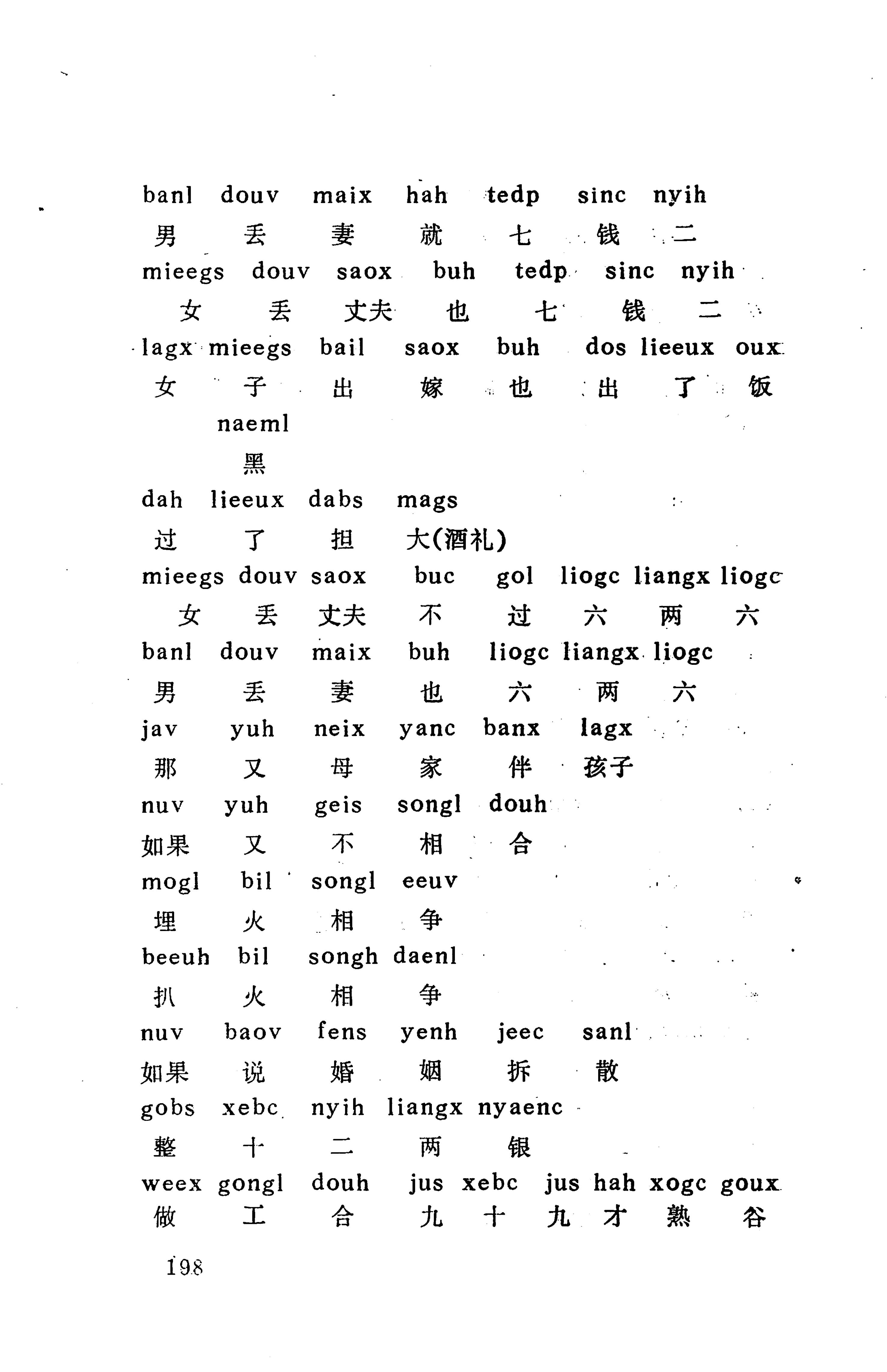 侗款_211.jpg