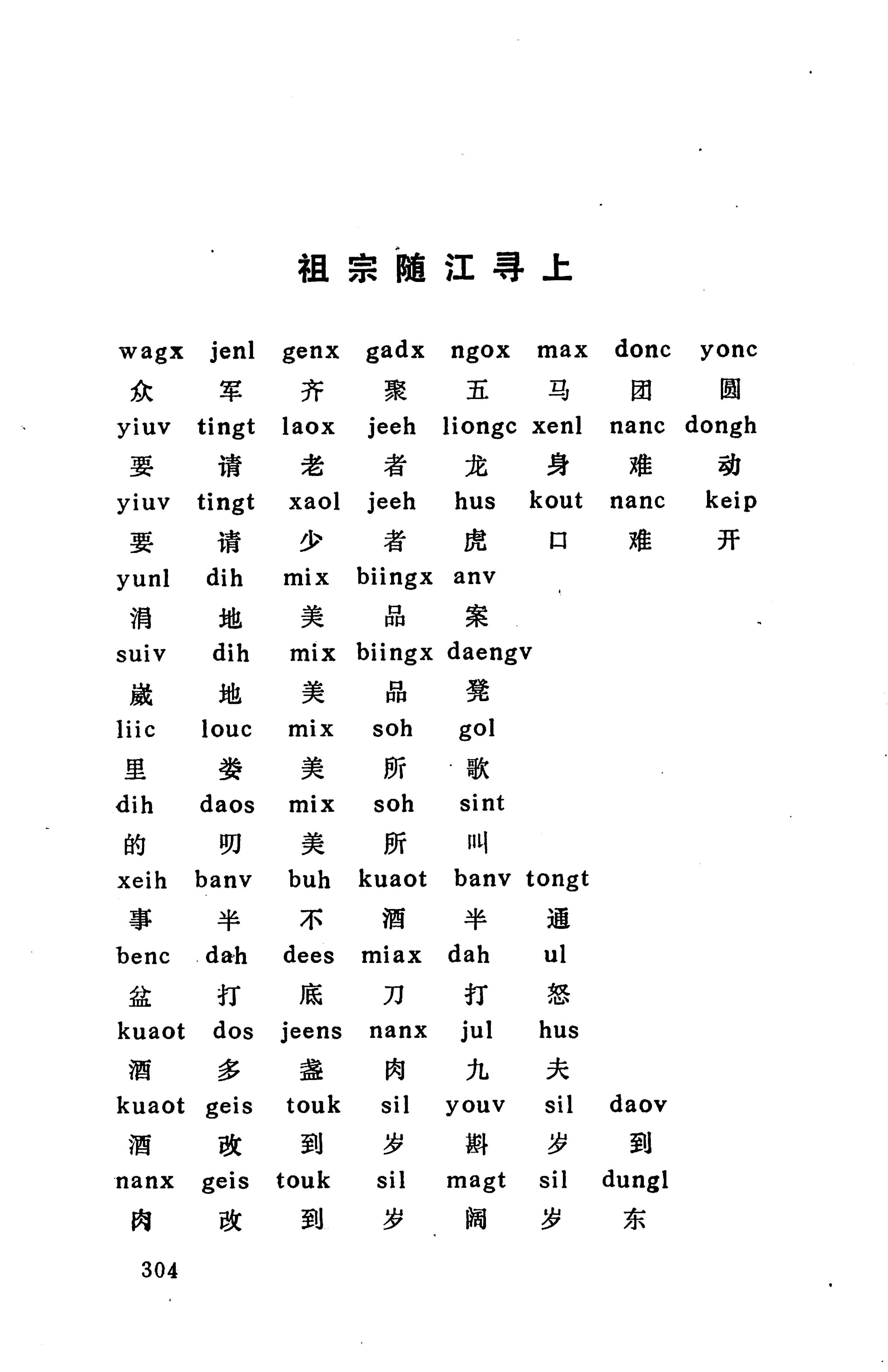 侗款_317.jpg