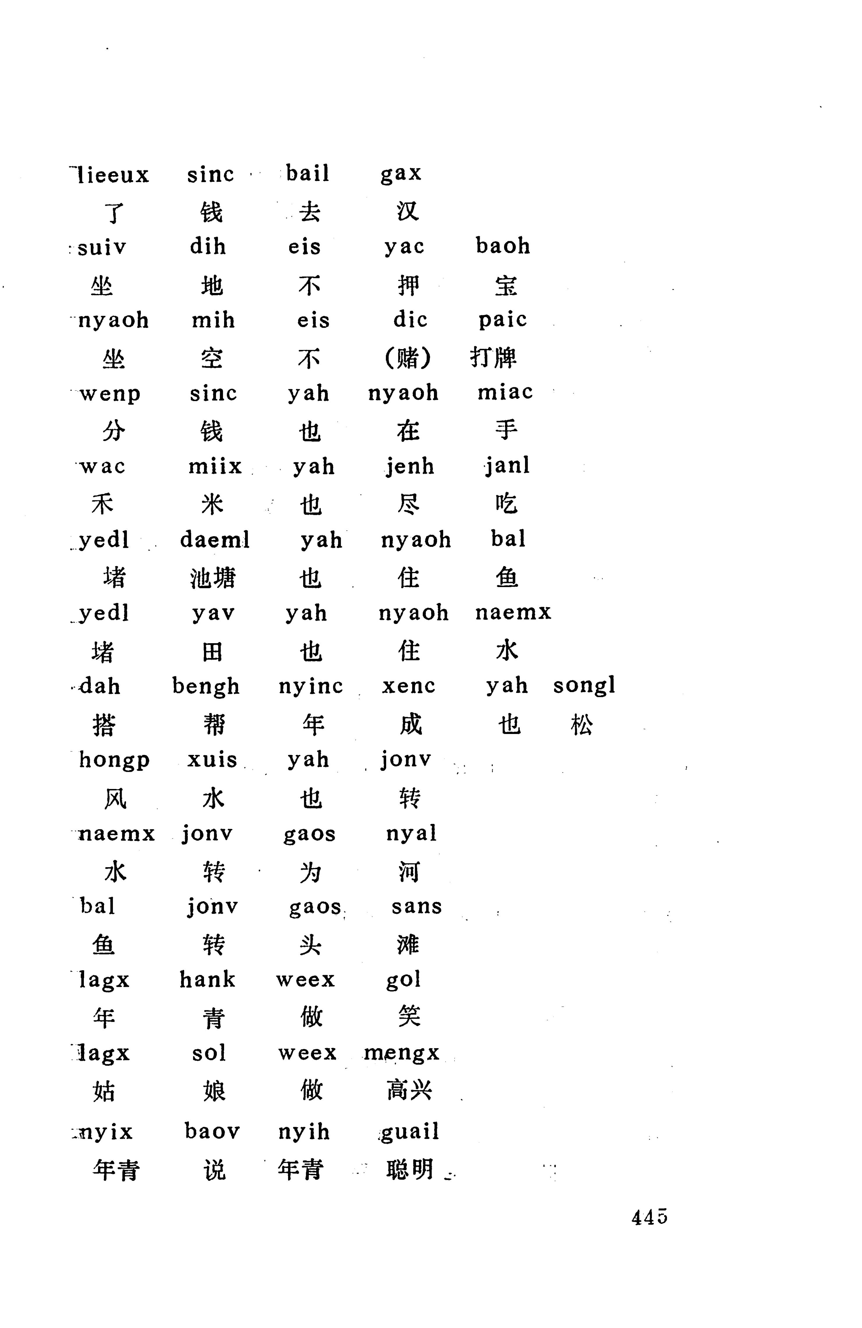 侗款_458.jpg