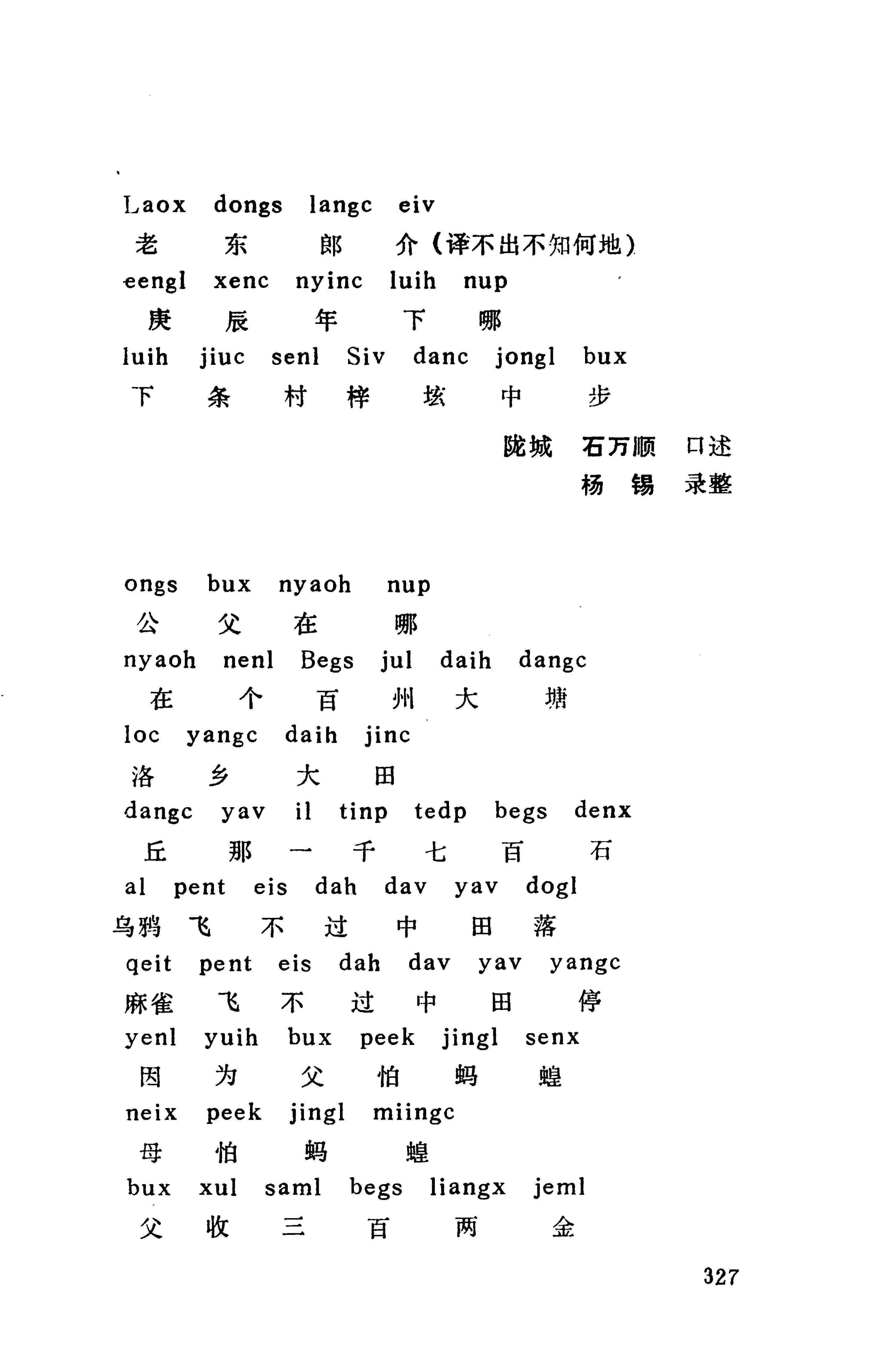 侗款_340.jpg
