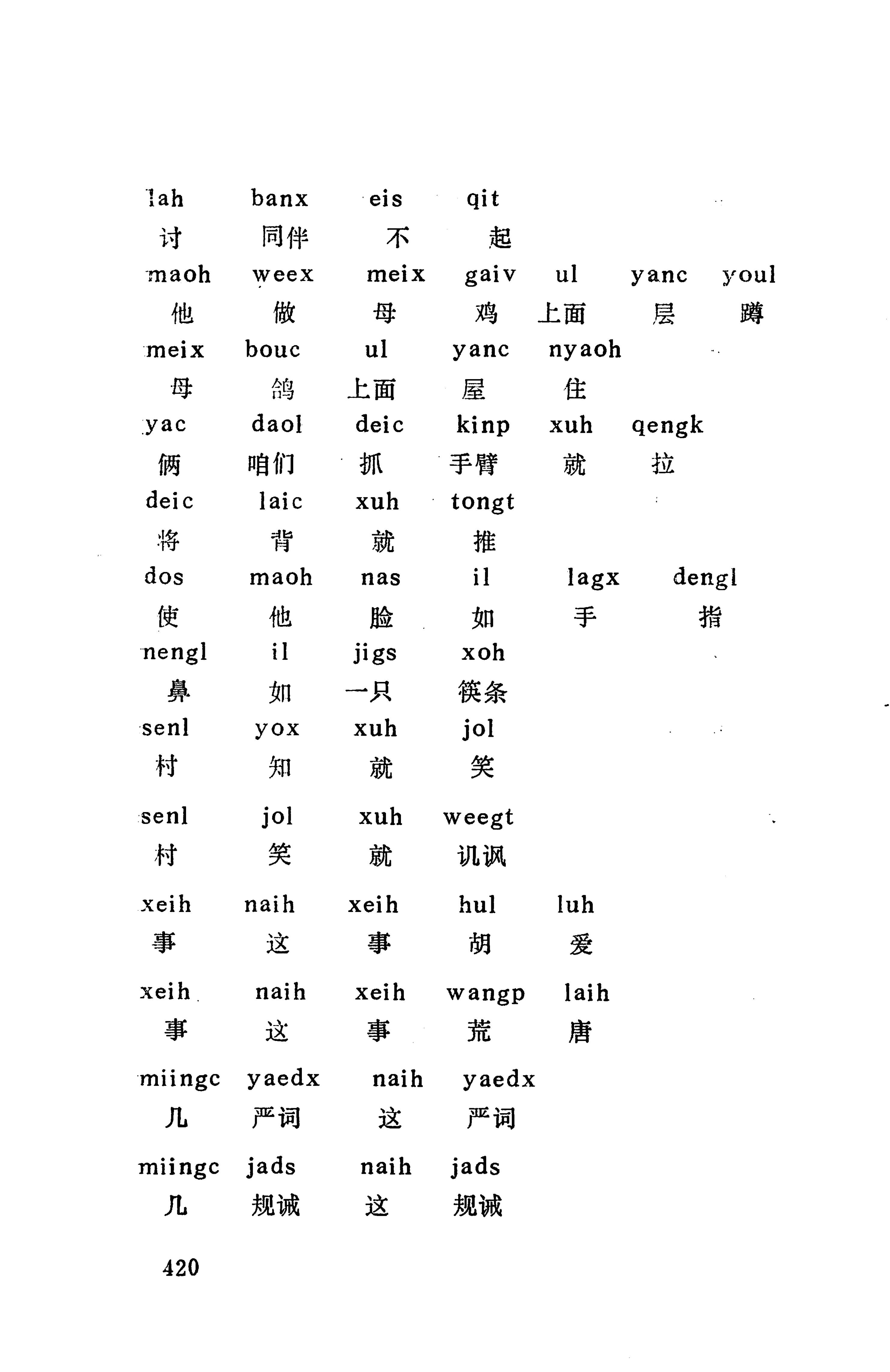 侗款_433.jpg