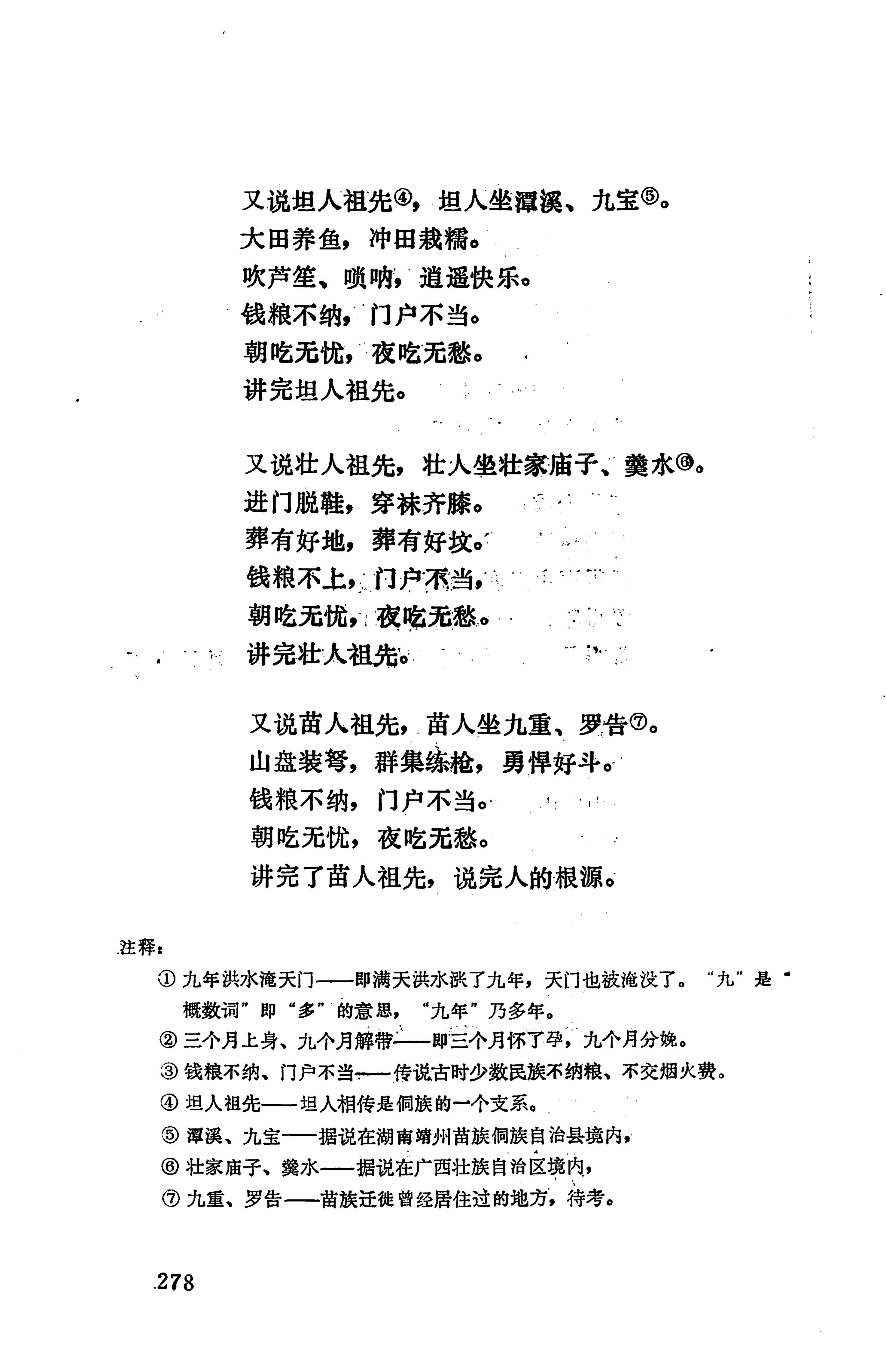 侗款_291.jpg