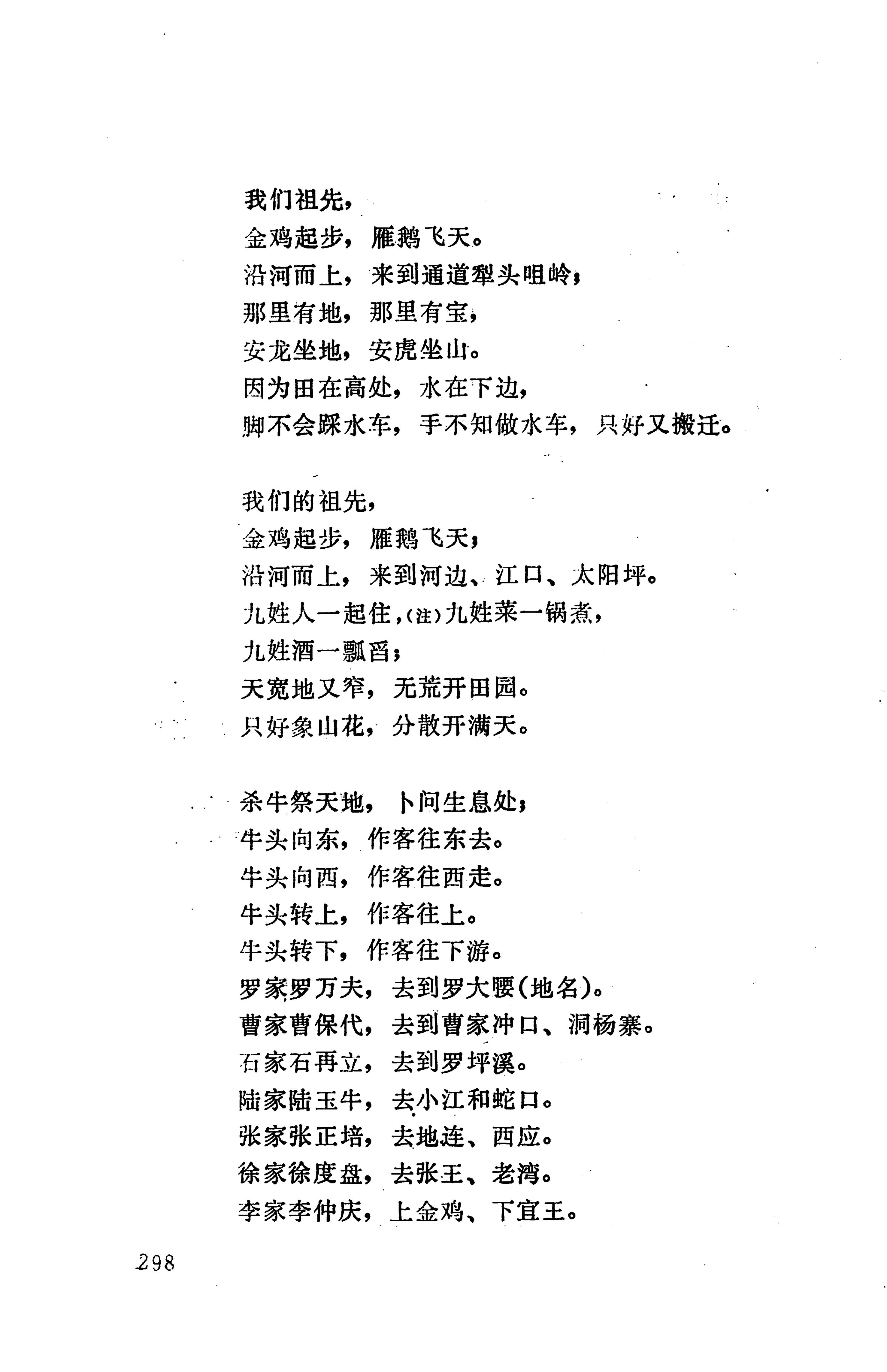 侗款_311.jpg