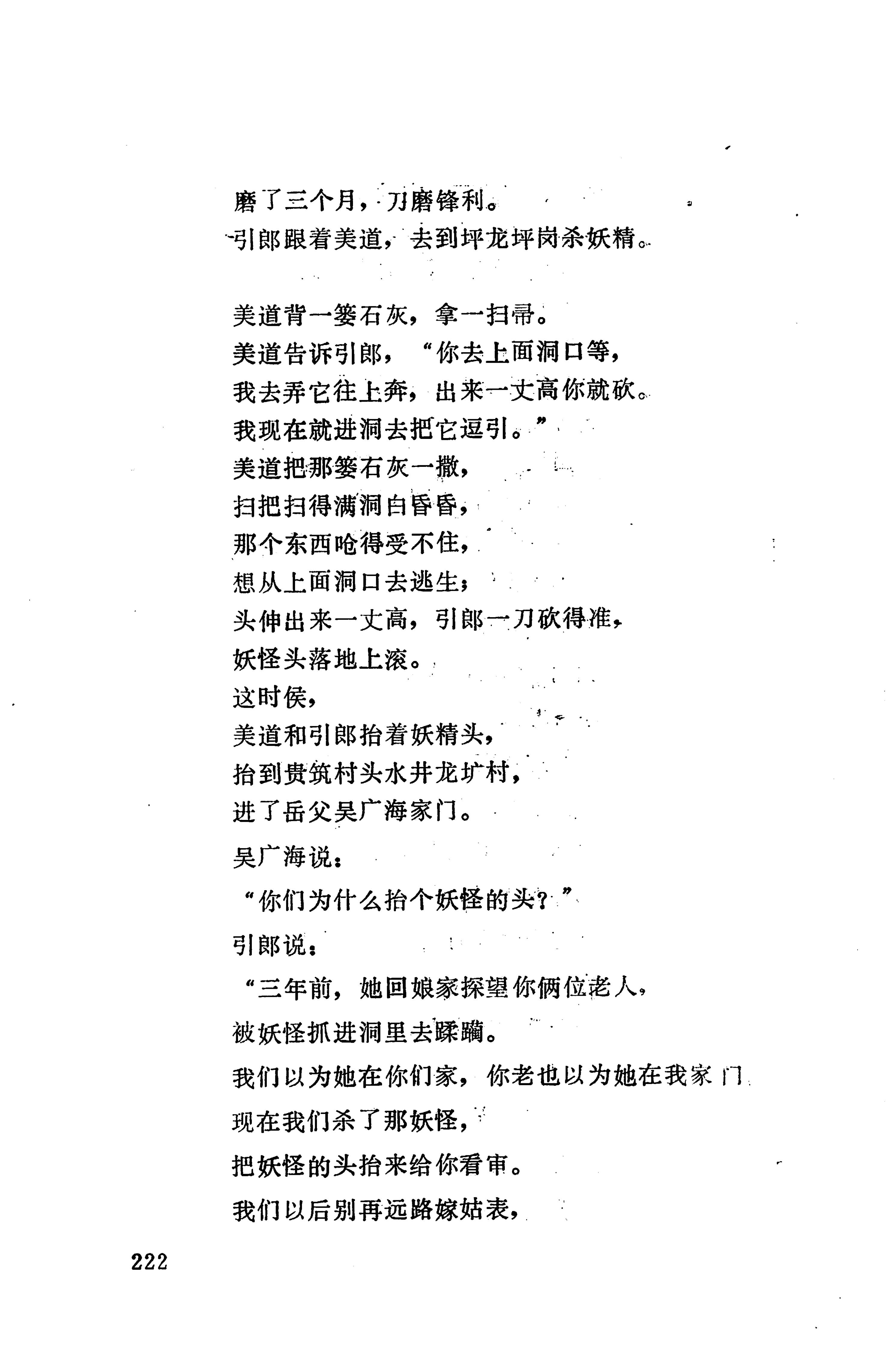 侗款_235.jpg