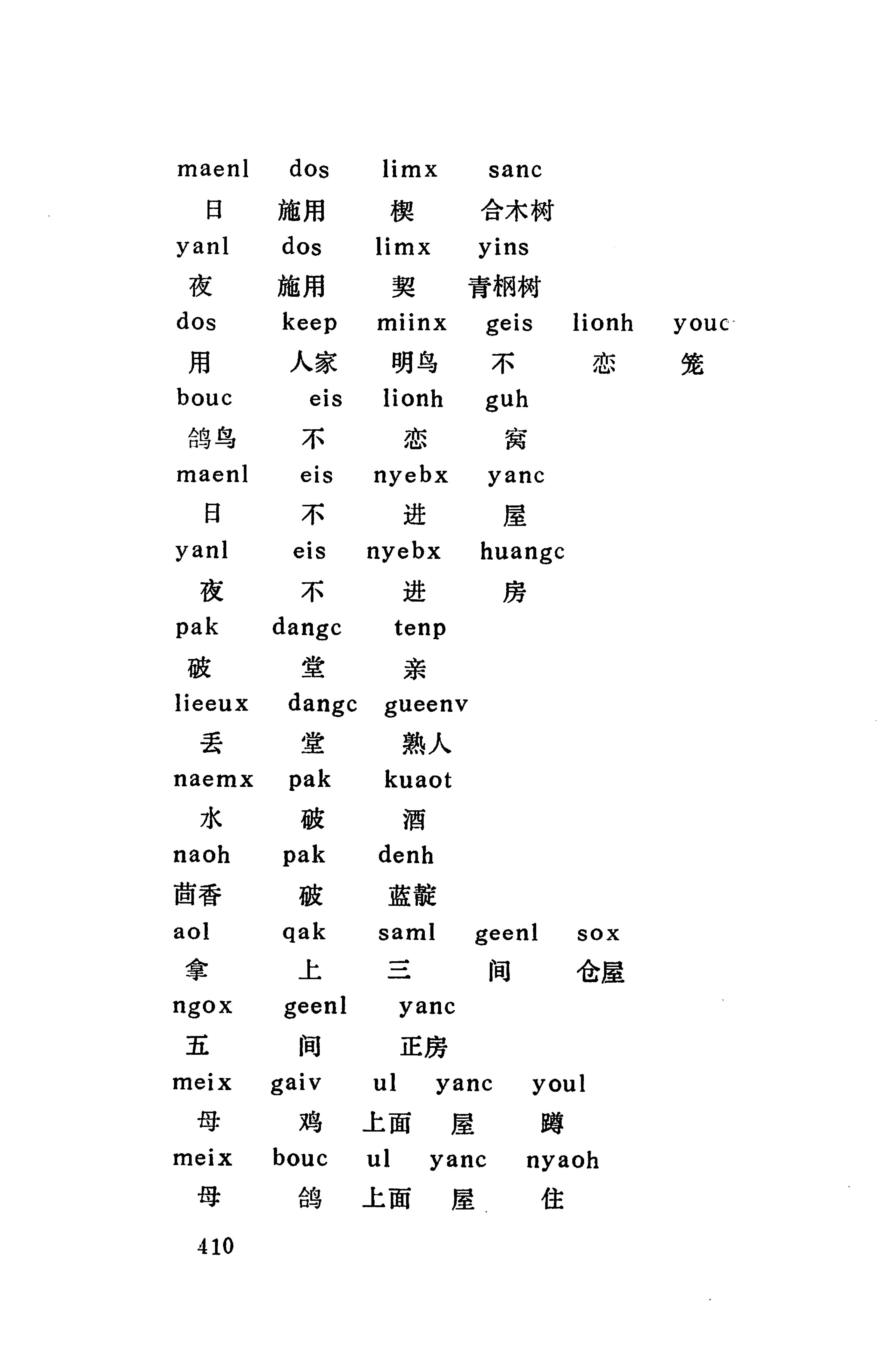 侗款_423.jpg