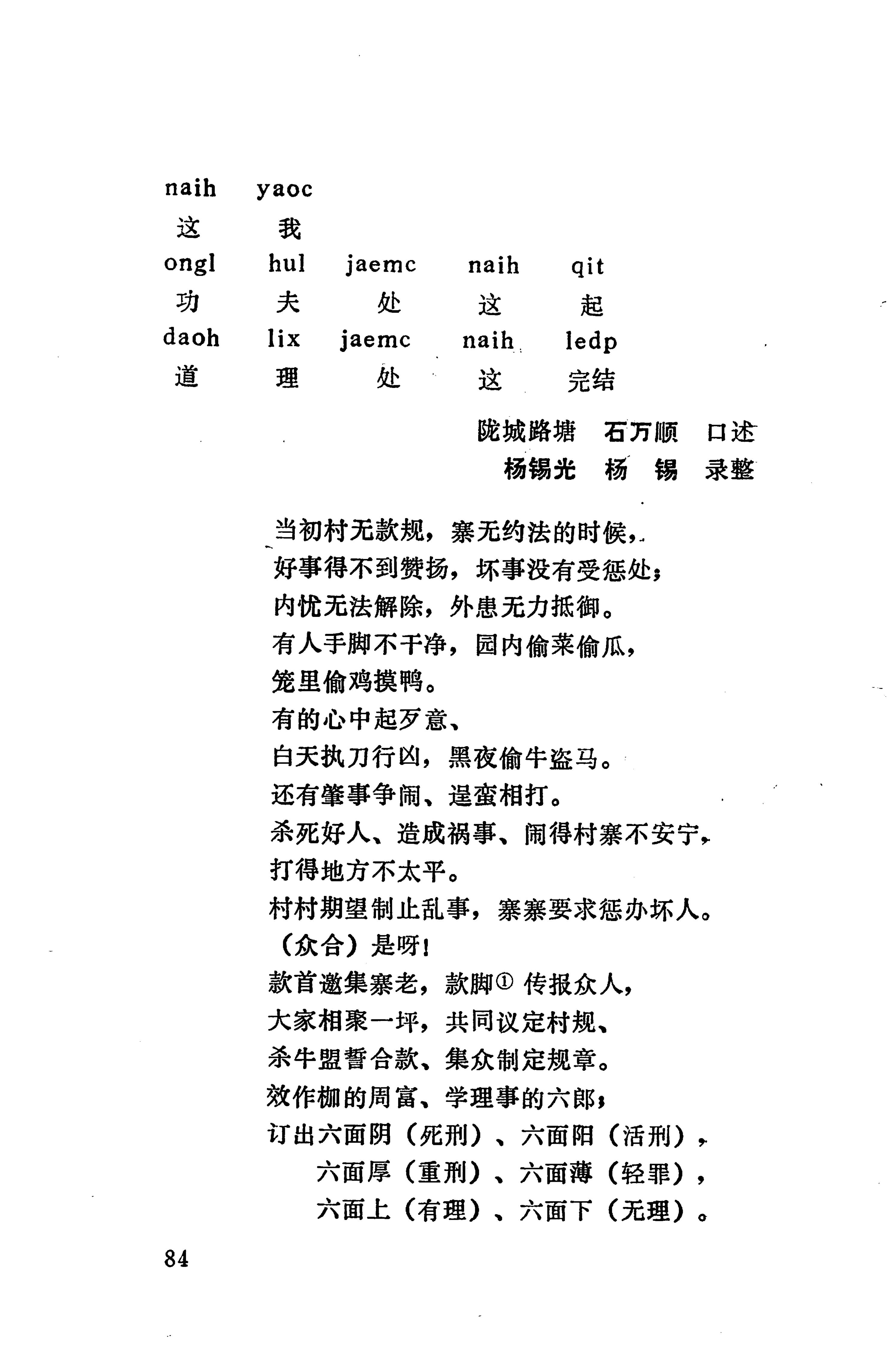 侗款_97.jpg