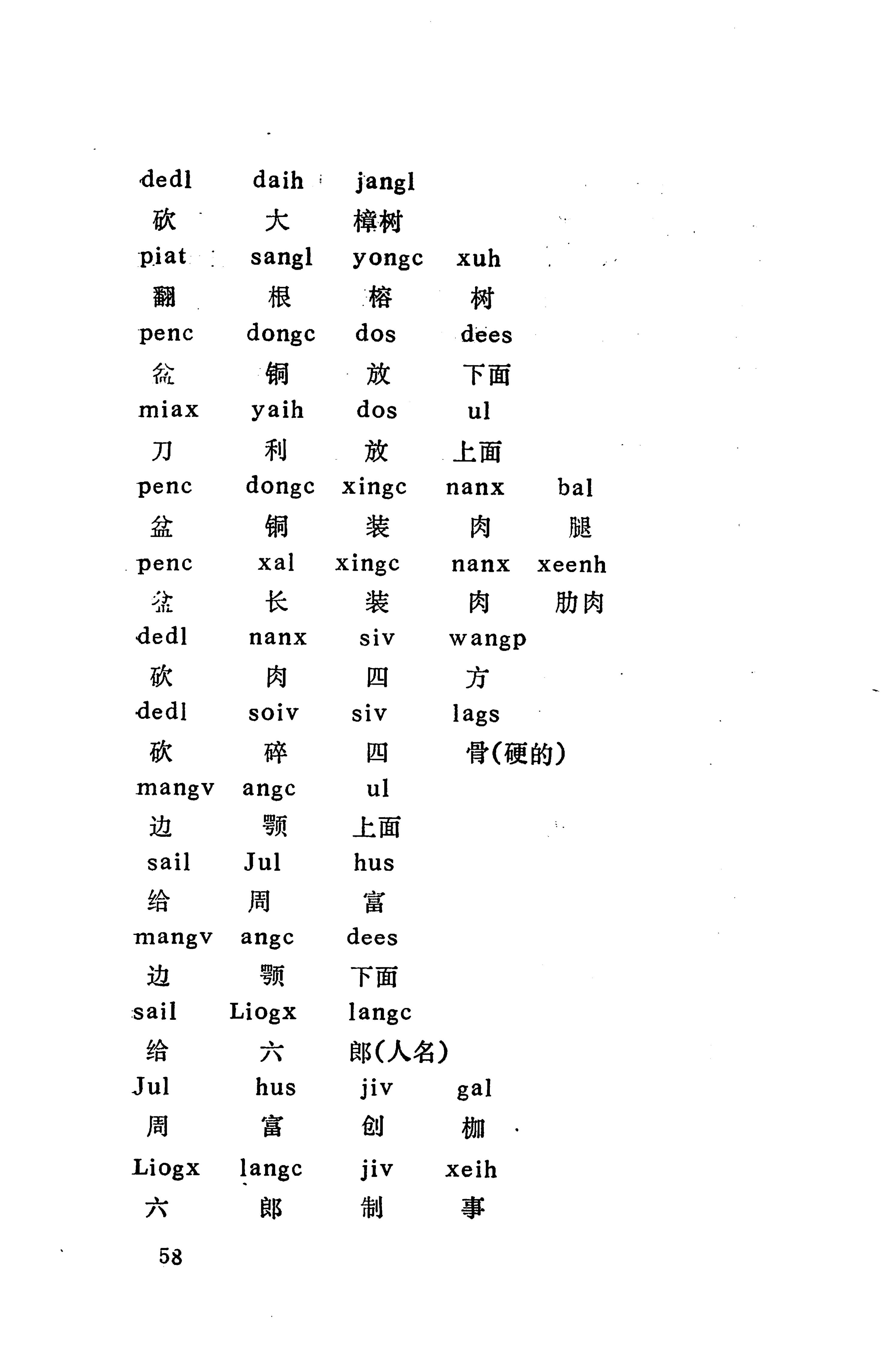 侗款_71.jpg