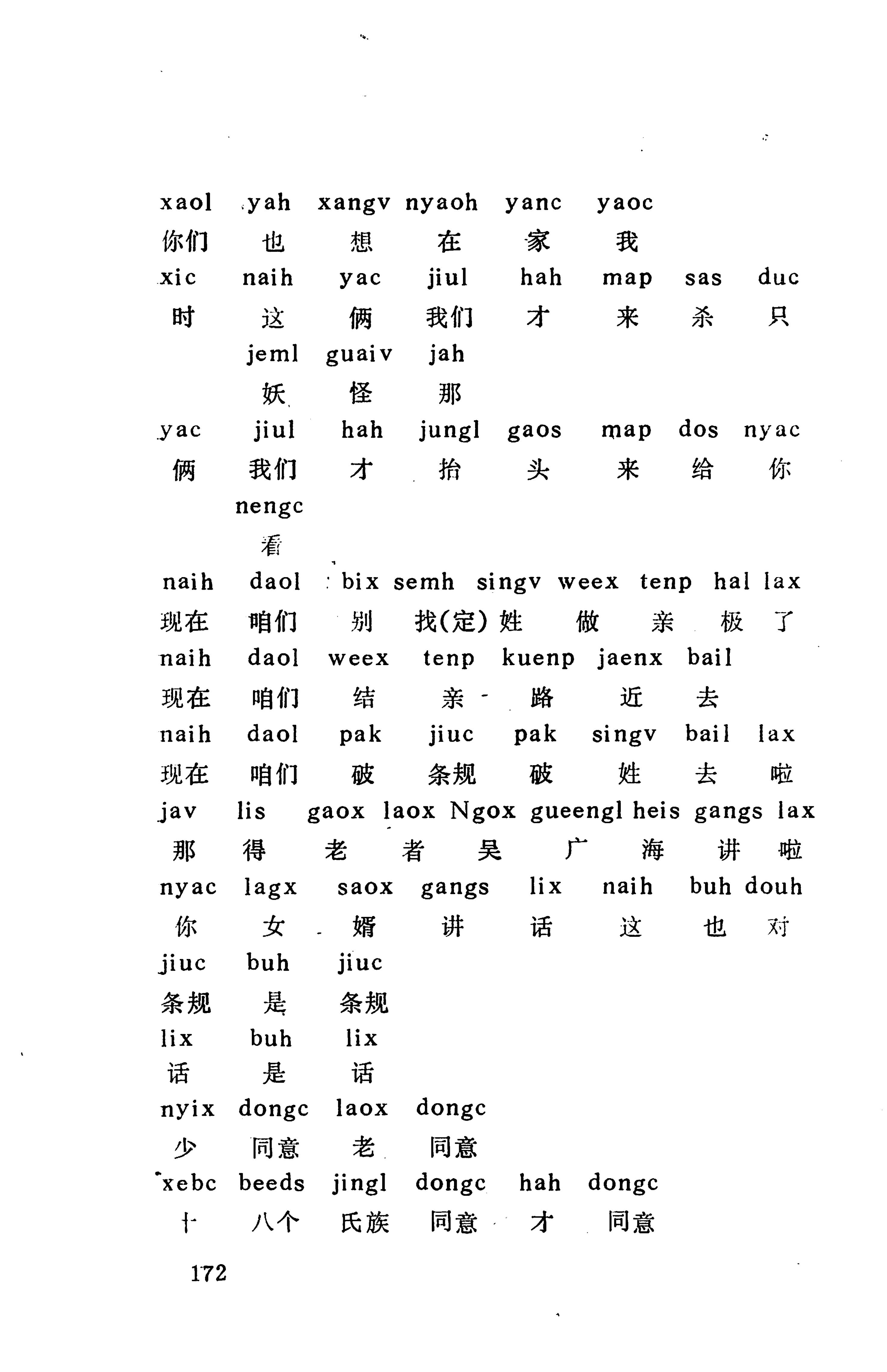 侗款_185.jpg