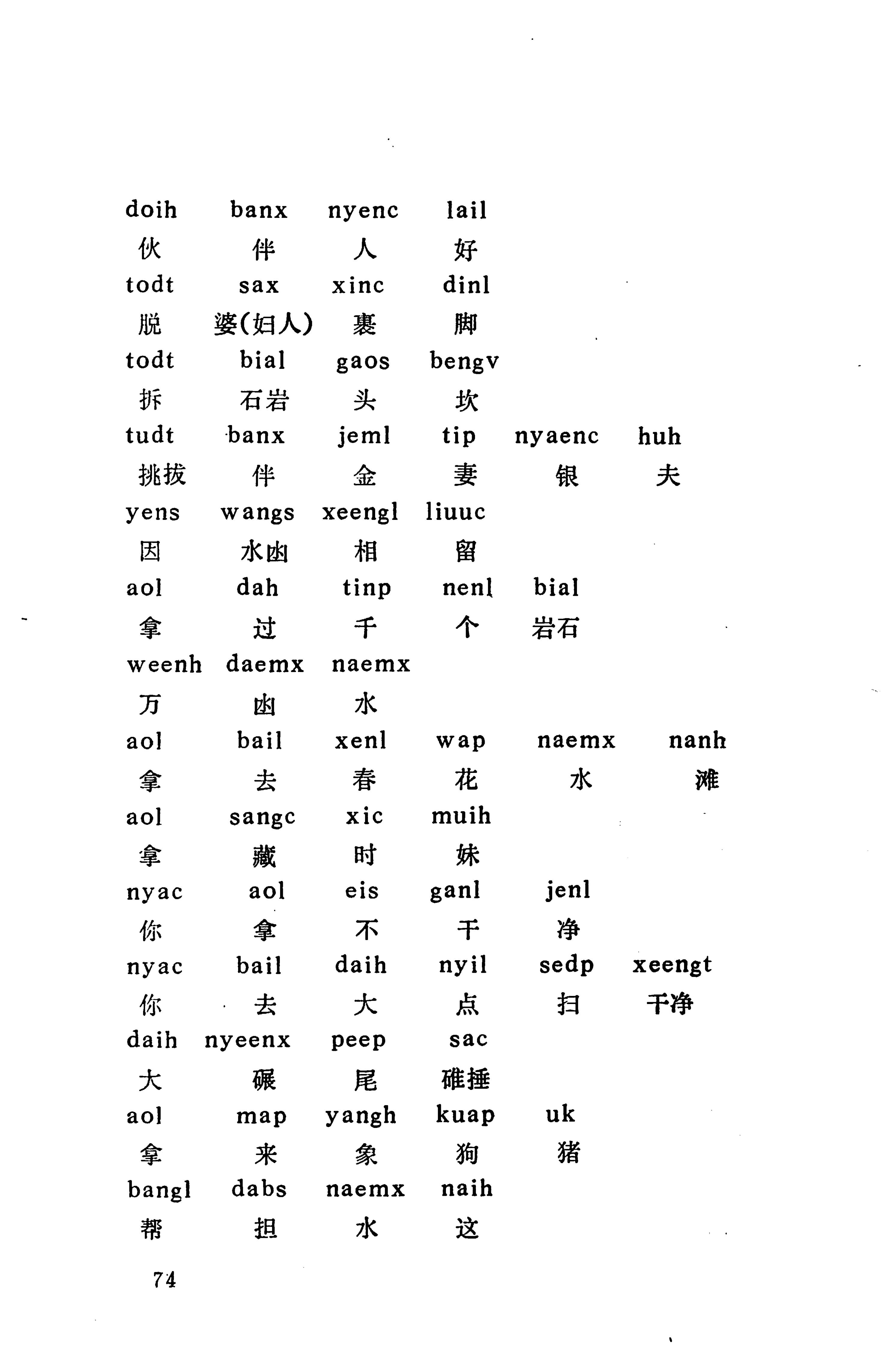 侗款_87.jpg