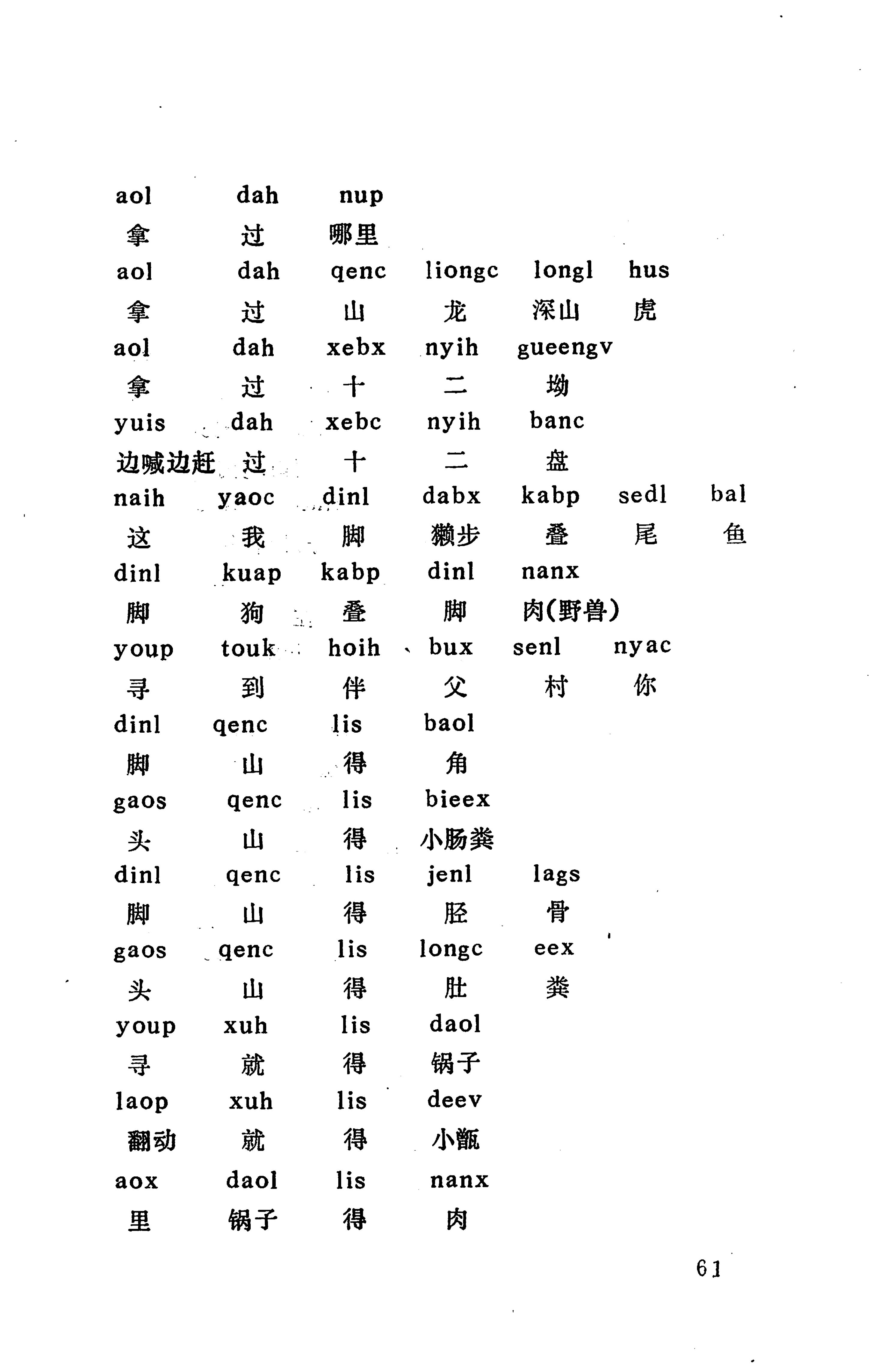 侗款_74.jpg
