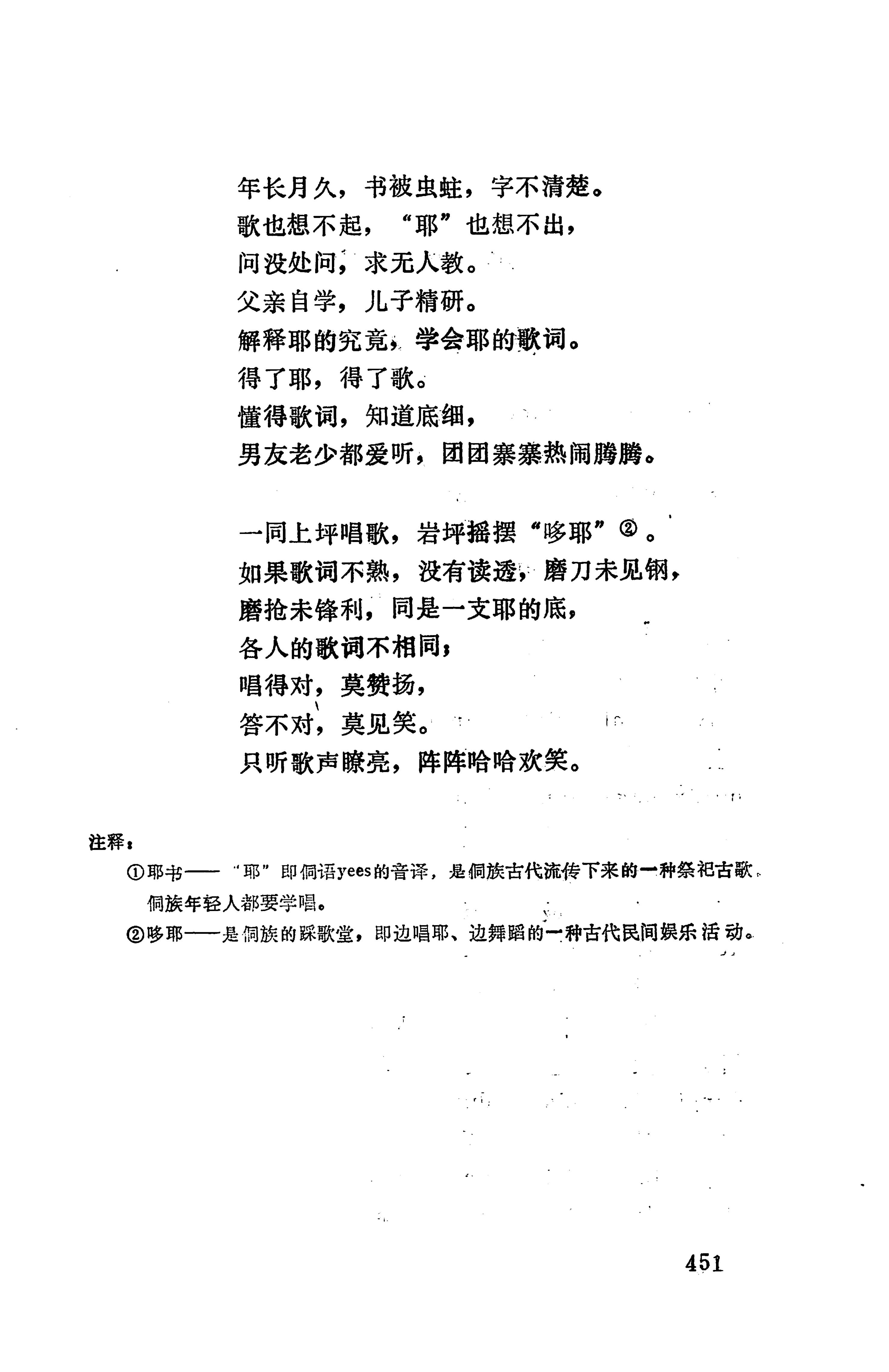 侗款_464.jpg