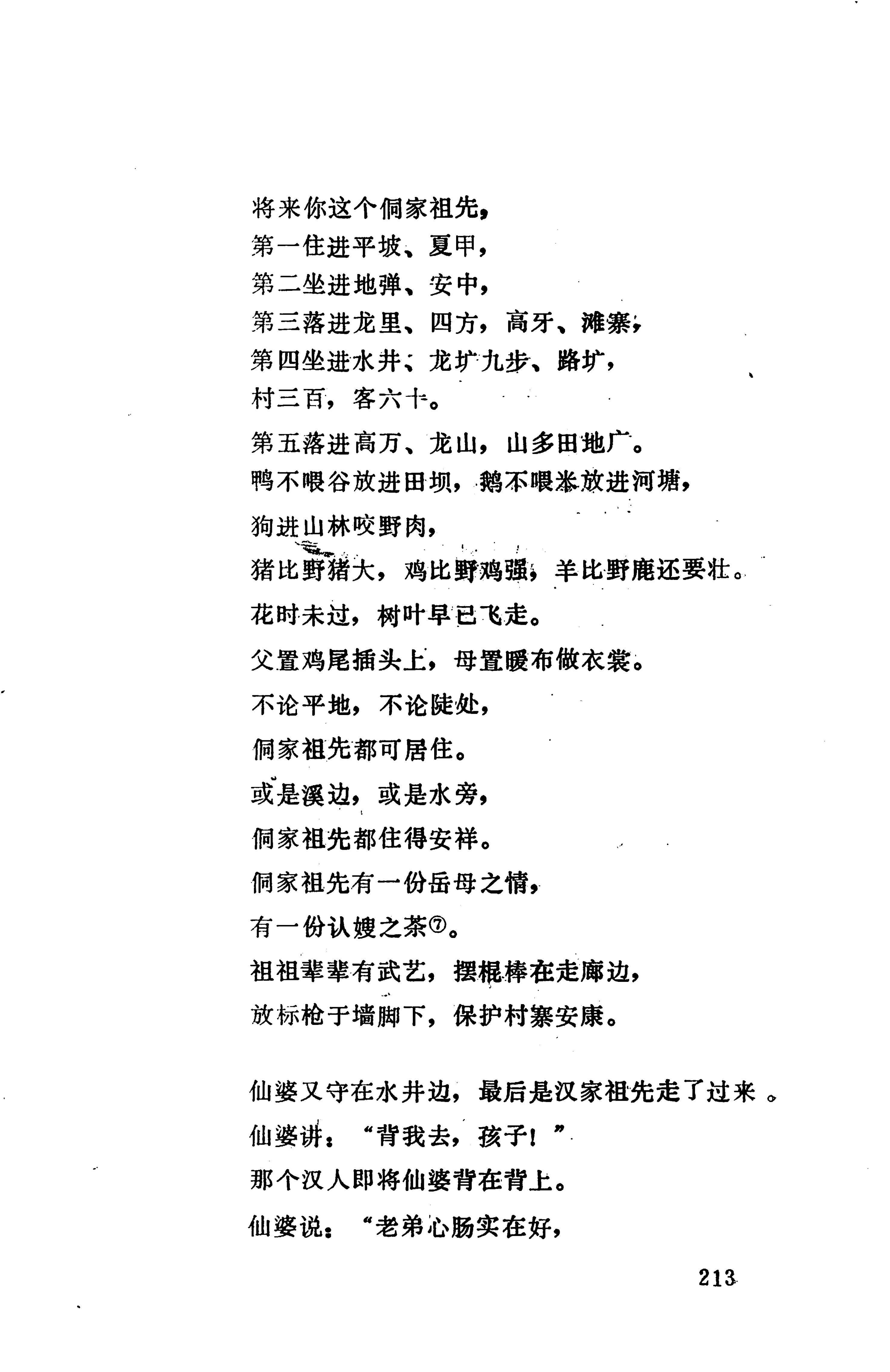 侗款_226.jpg