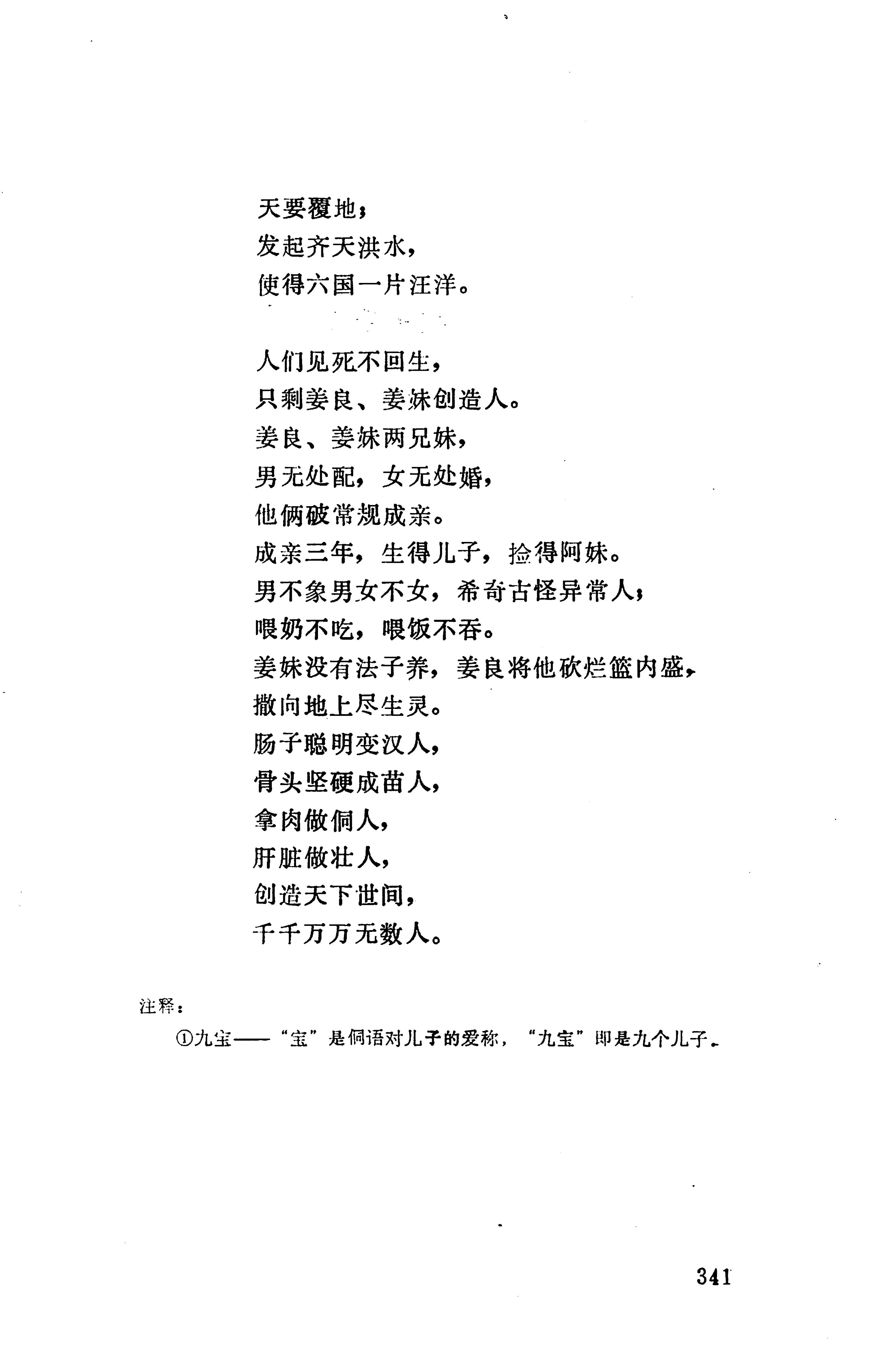 侗款_354.jpg