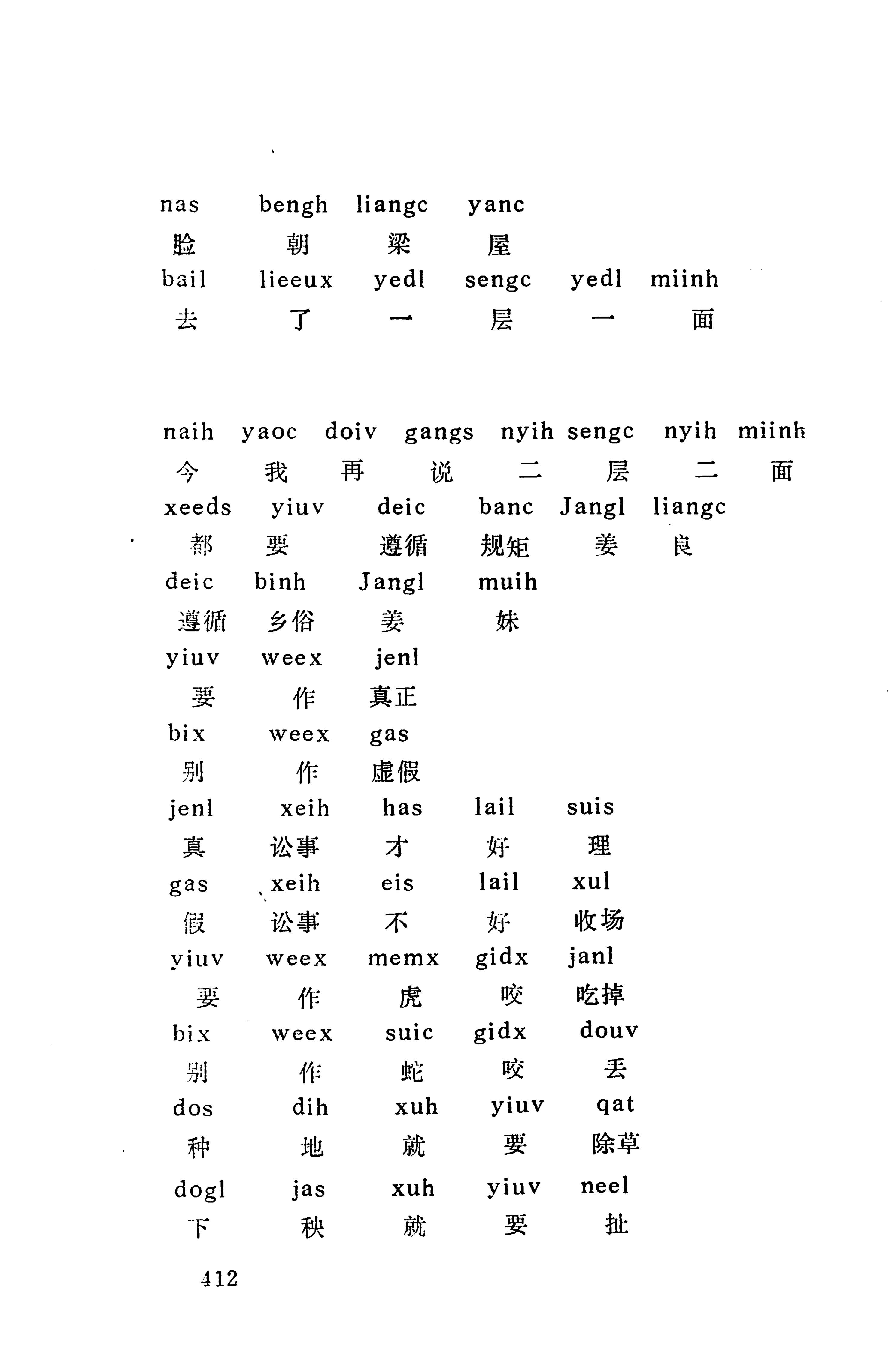 侗款_425.jpg