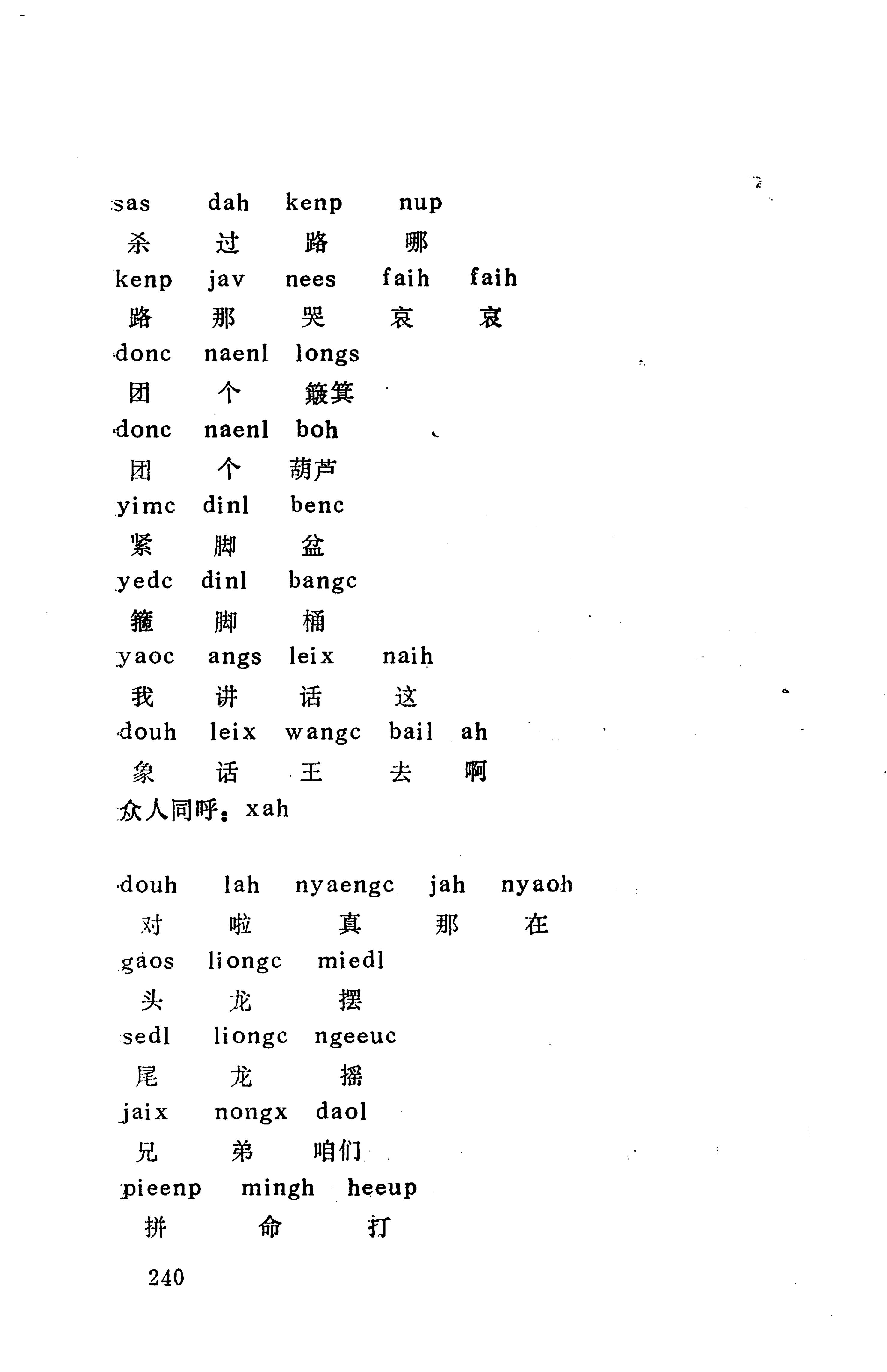 侗款_253.jpg
