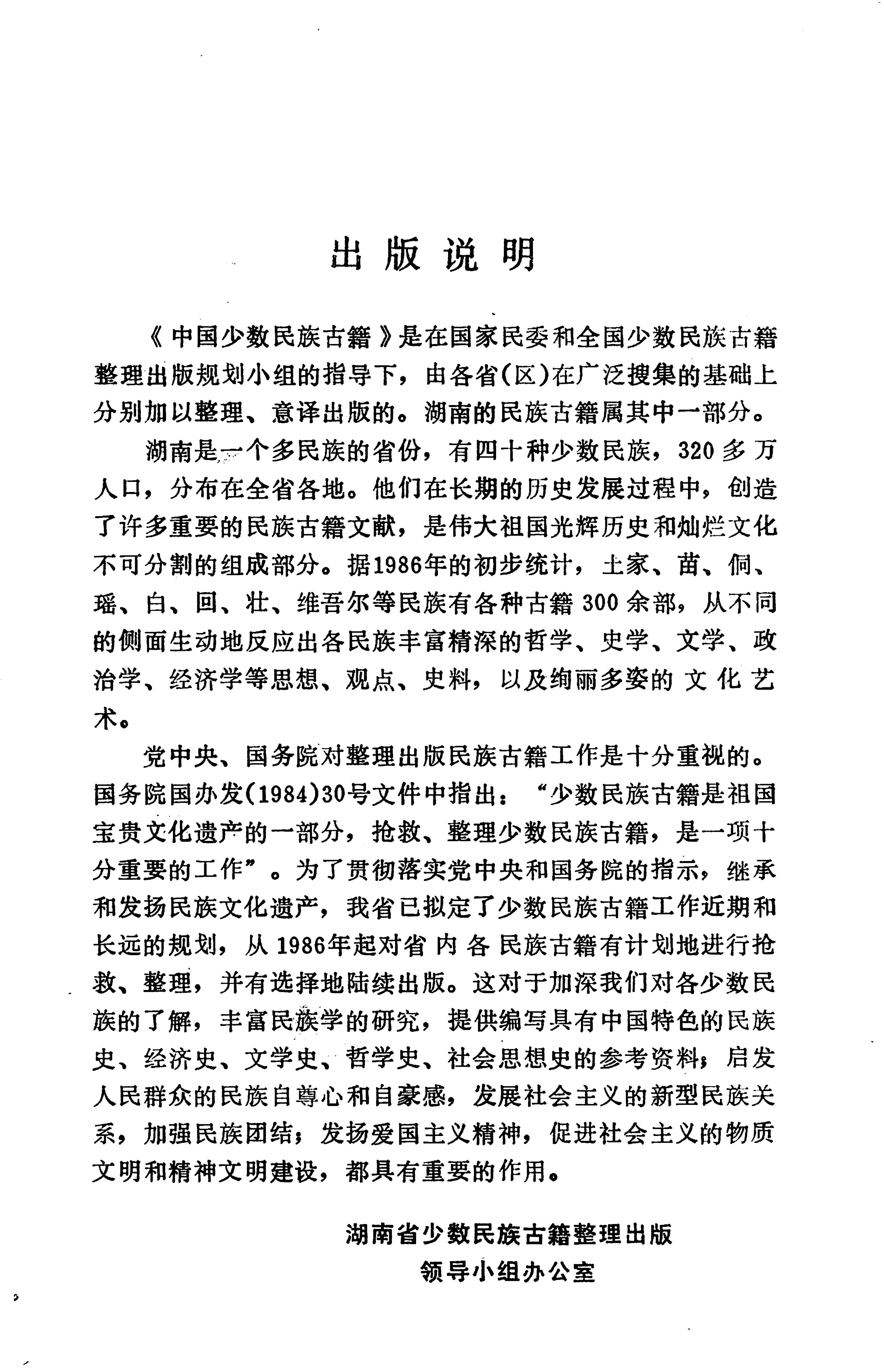 侗款_08.jpg
