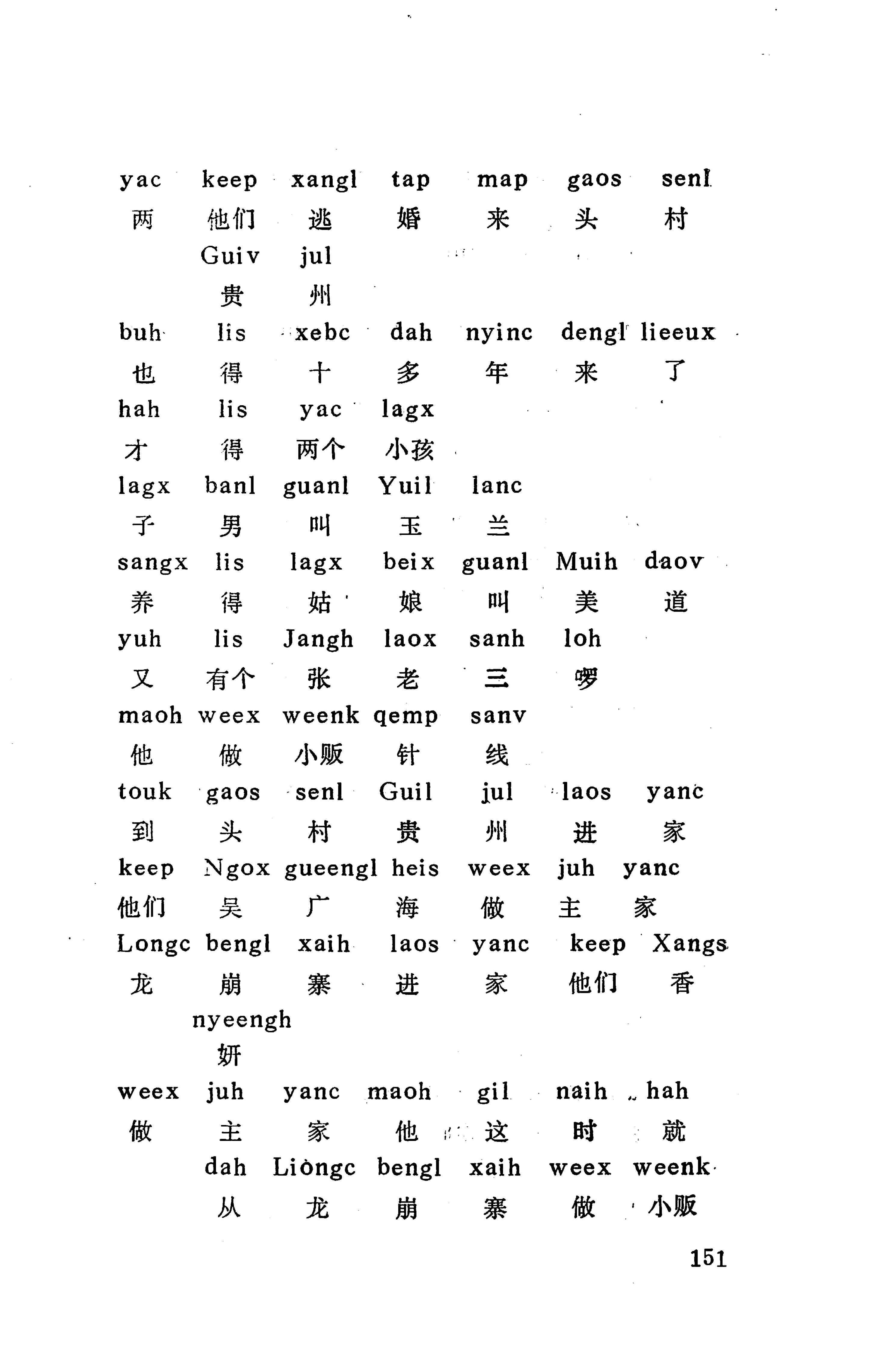 侗款_164.jpg