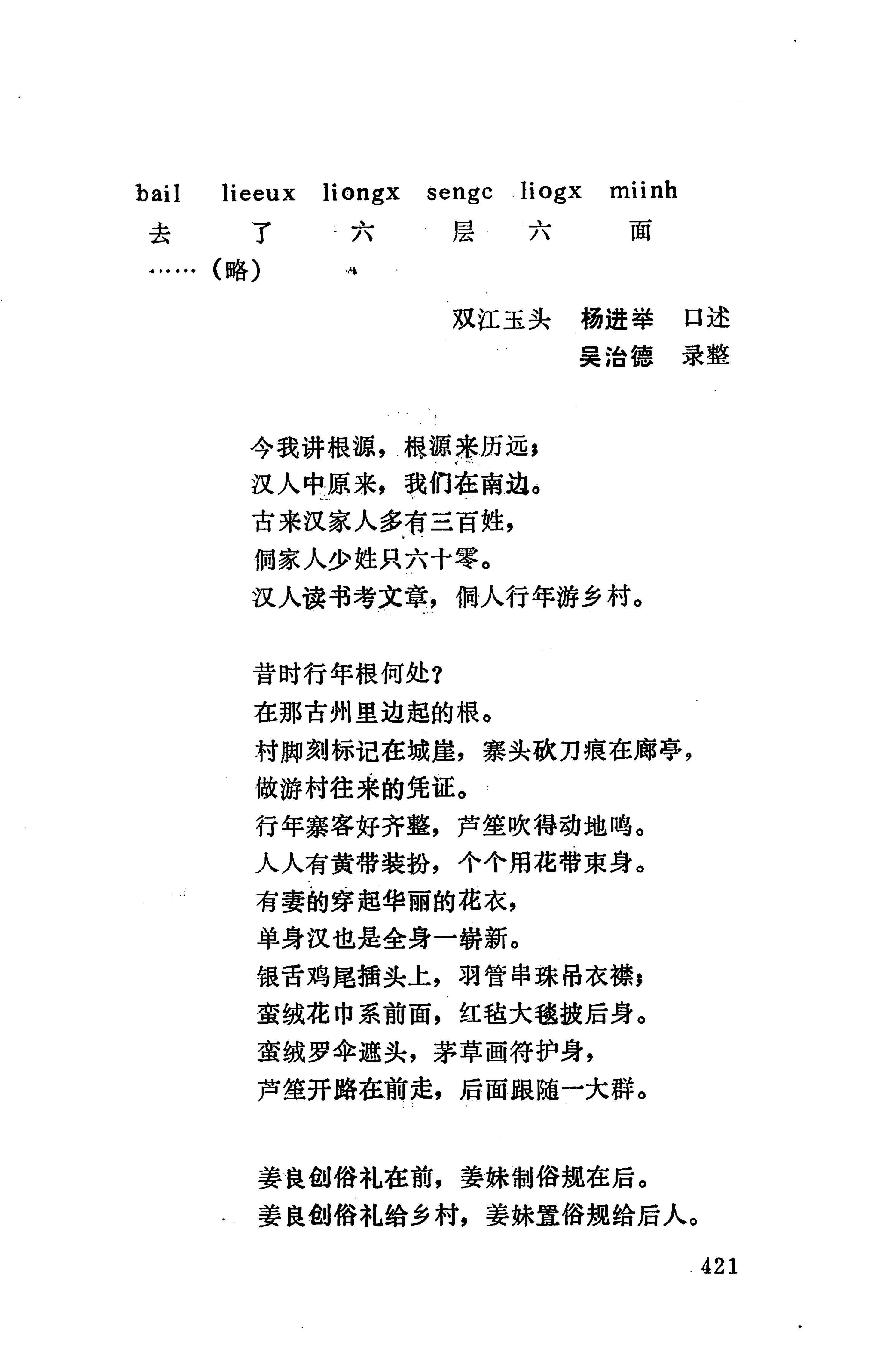 侗款_434.jpg