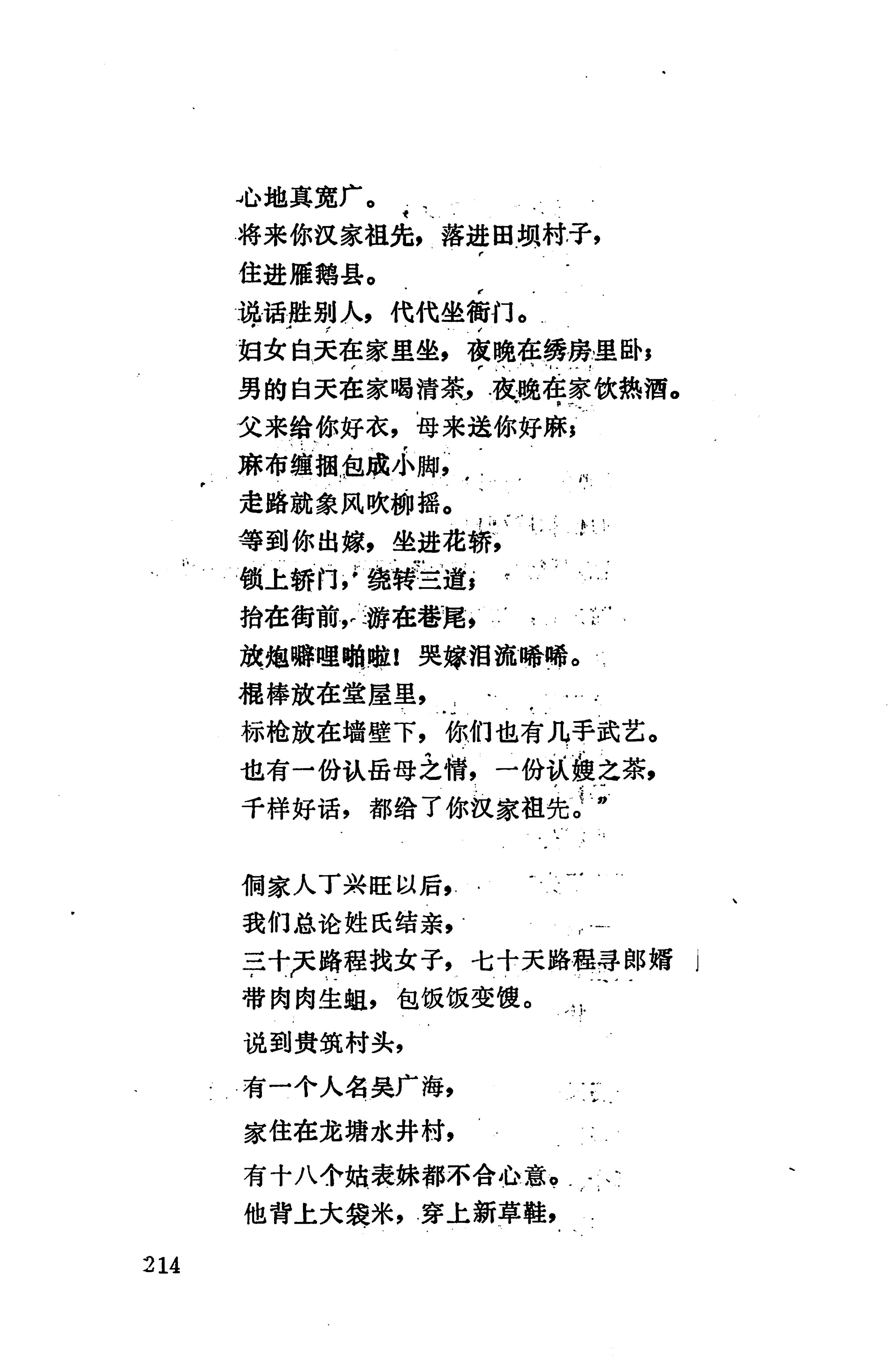 侗款_227.jpg